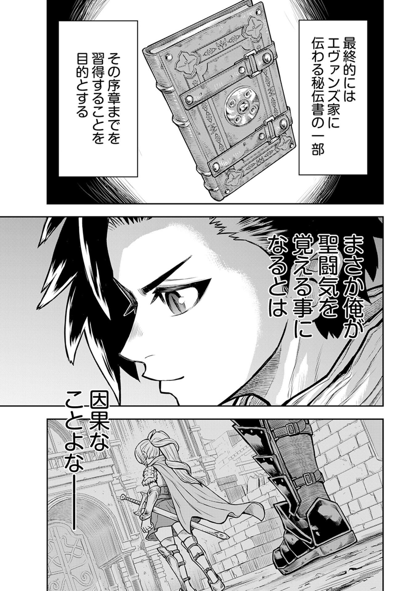 Isekai Maou no Doreitan - Chapter 12 - Page 11
