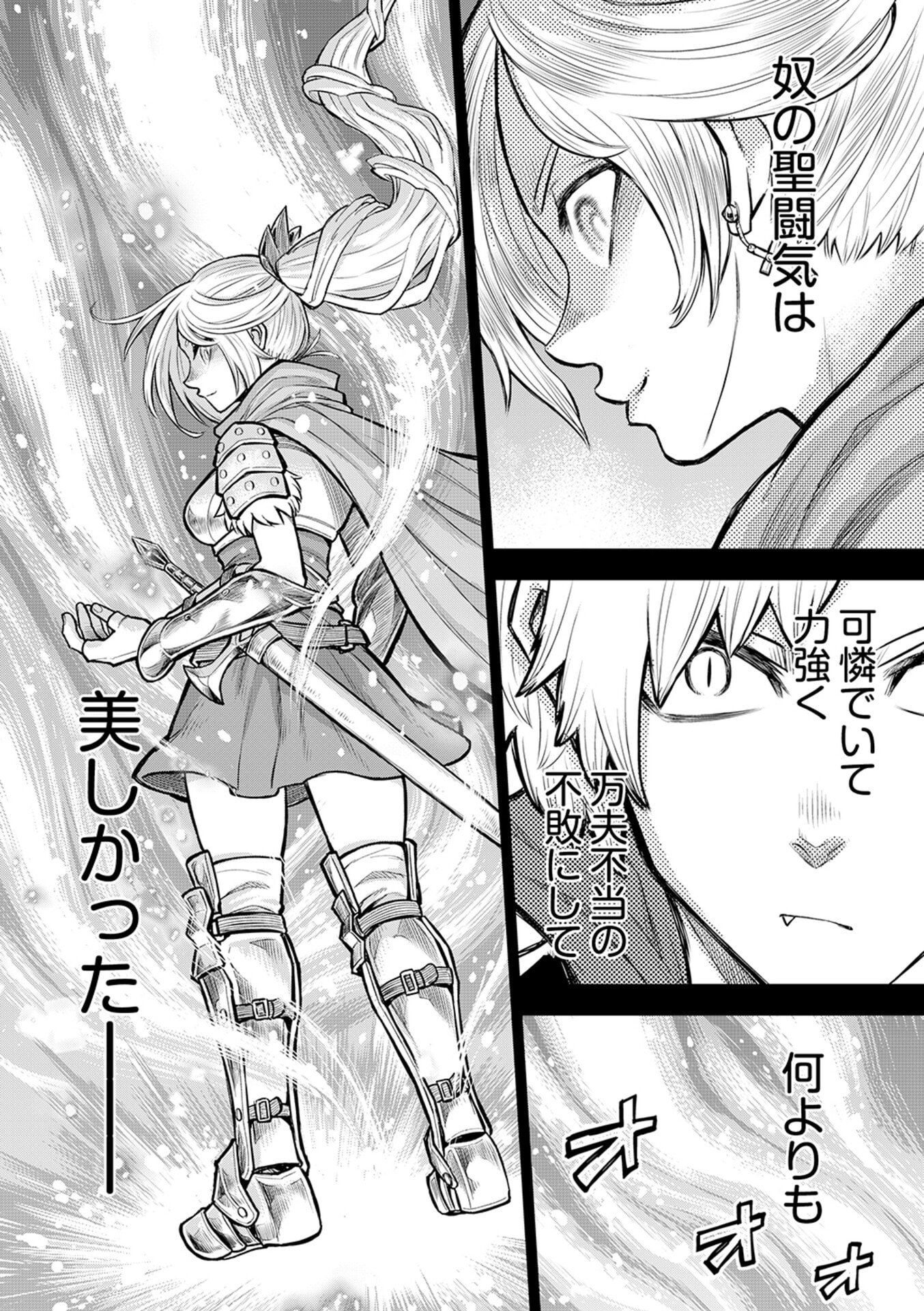 Isekai Maou no Doreitan - Chapter 12 - Page 12
