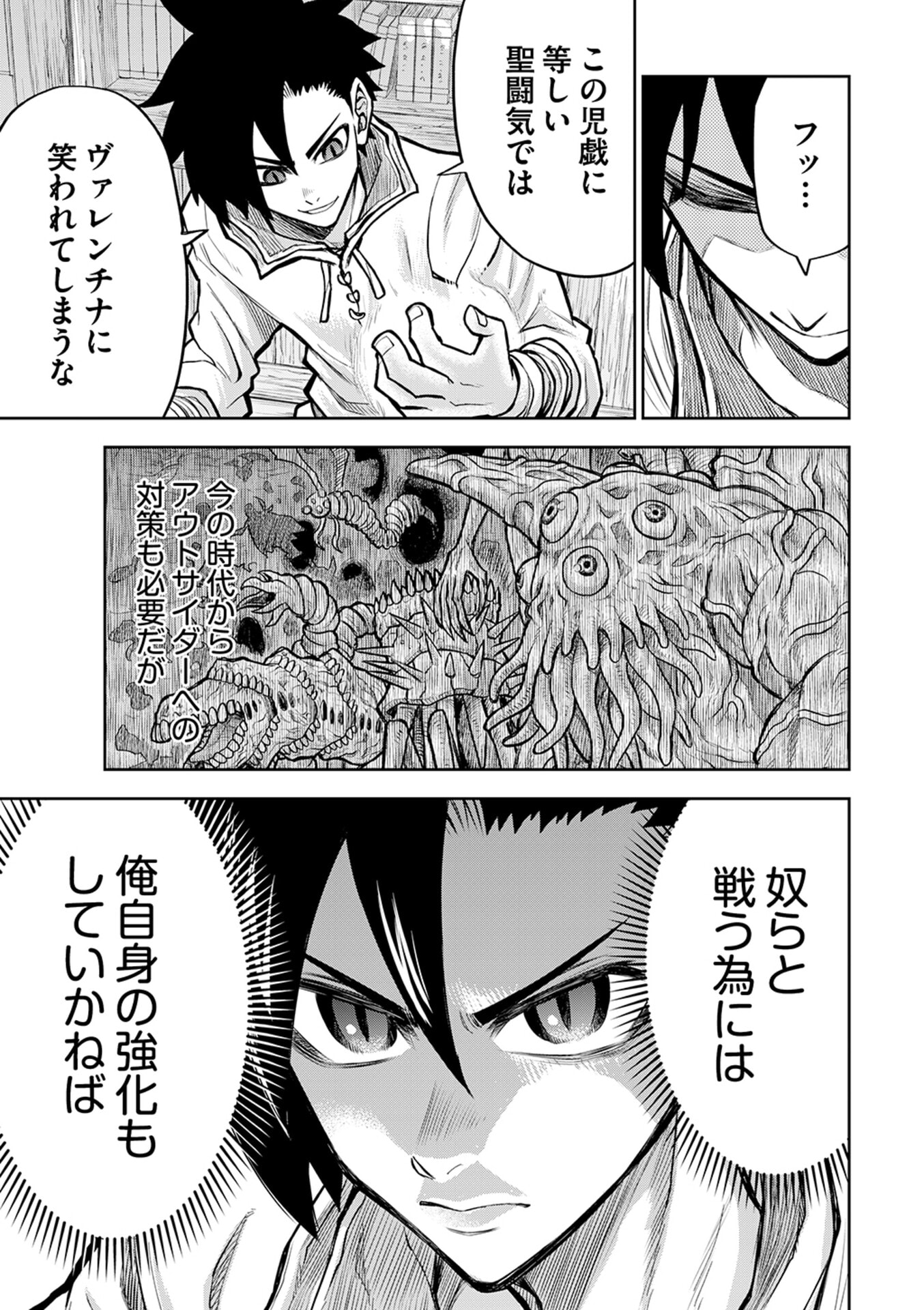 Isekai Maou no Doreitan - Chapter 12 - Page 13
