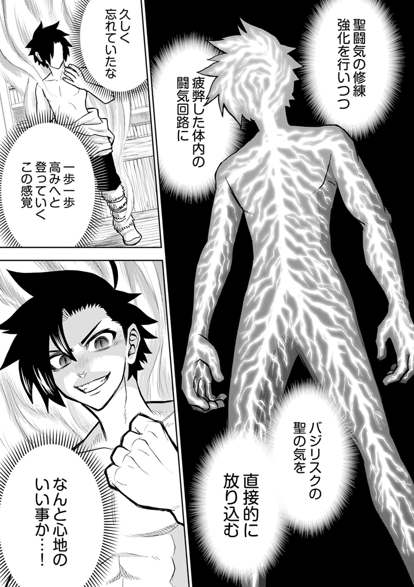 Isekai Maou no Doreitan - Chapter 12 - Page 15