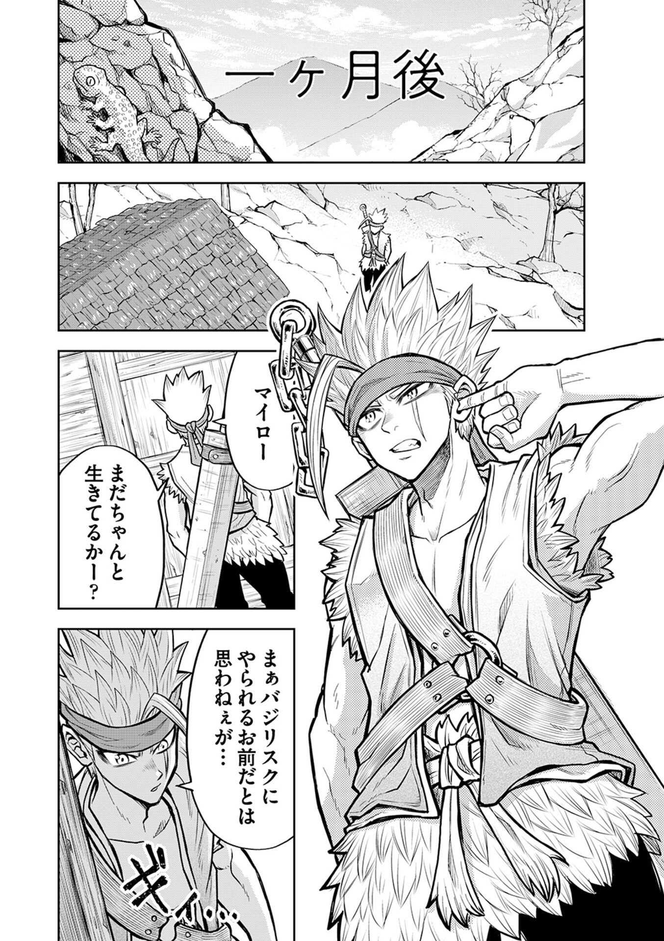 Isekai Maou no Doreitan - Chapter 12 - Page 16