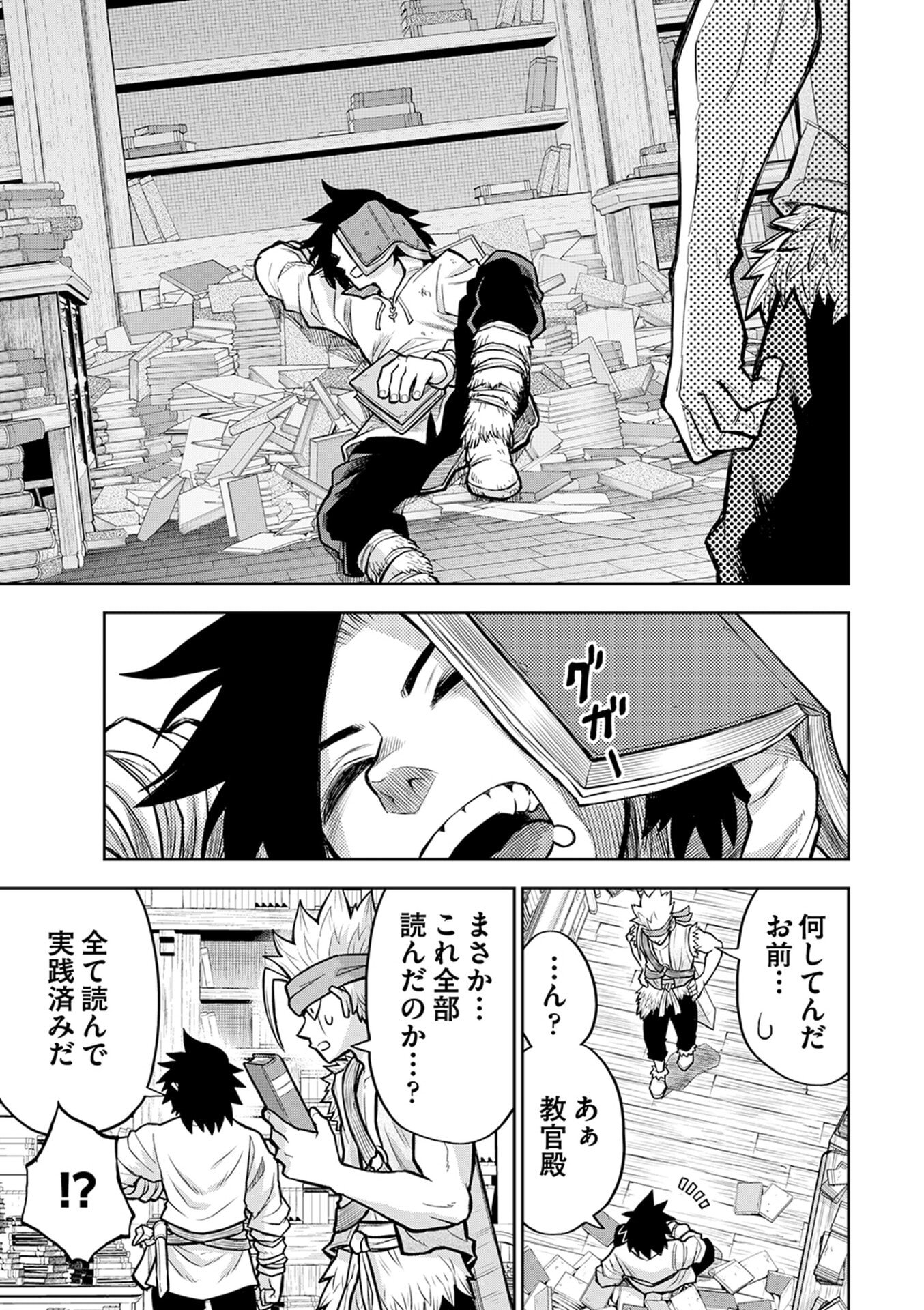 Isekai Maou no Doreitan - Chapter 12 - Page 17