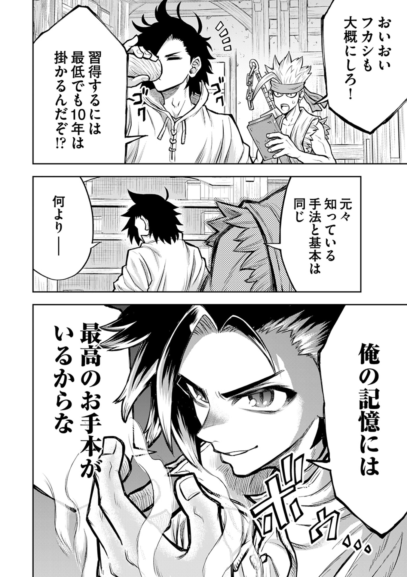 Isekai Maou no Doreitan - Chapter 12 - Page 18