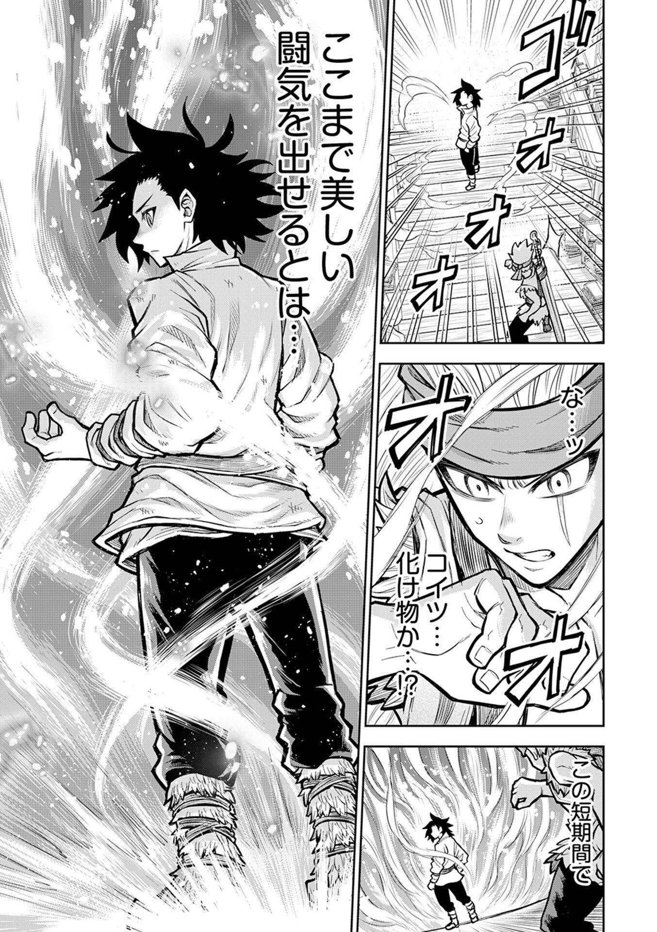 Isekai Maou no Doreitan - Chapter 12 - Page 19