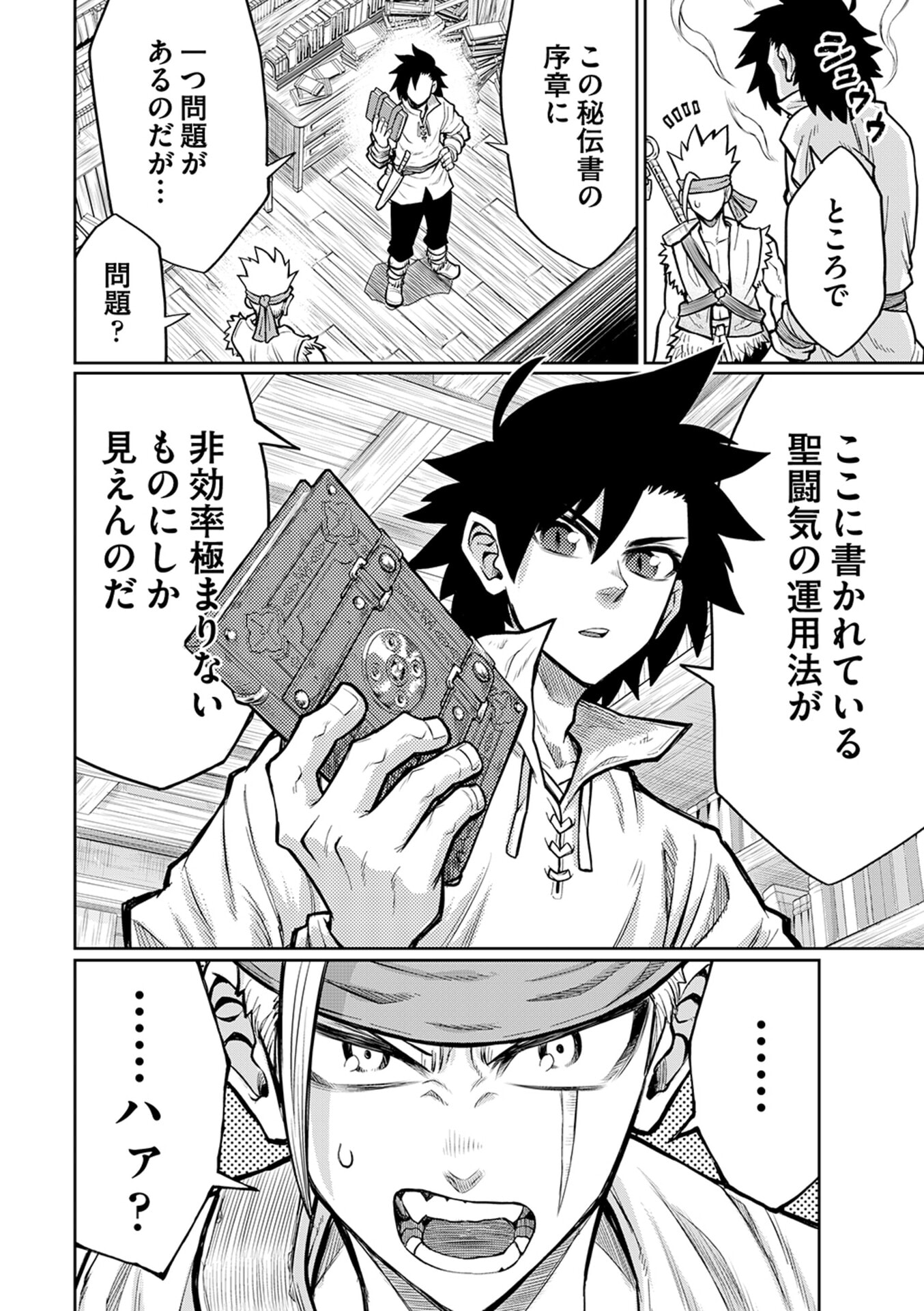 Isekai Maou no Doreitan - Chapter 12 - Page 20