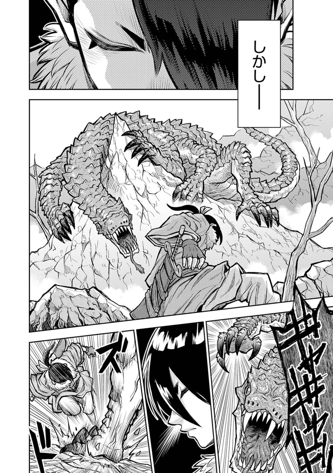 Isekai Maou no Doreitan - Chapter 12 - Page 4