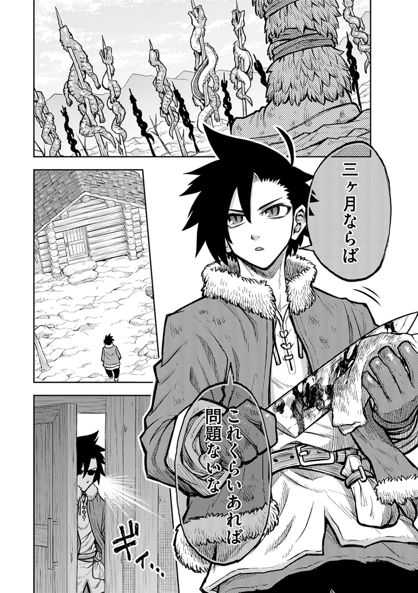Isekai Maou no Doreitan - Chapter 12 - Page 8