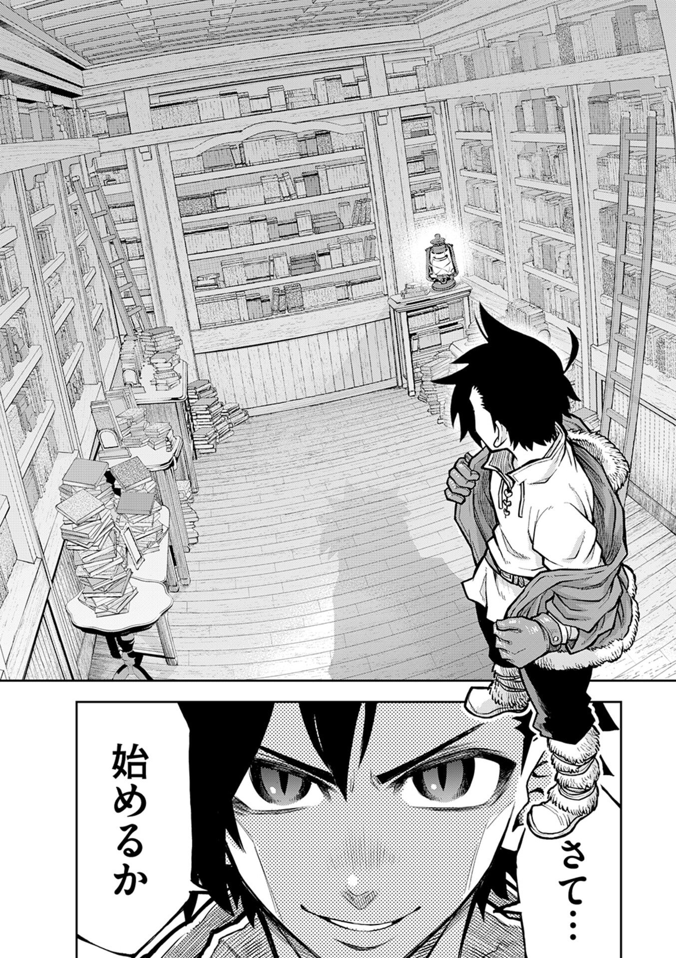Isekai Maou no Doreitan - Chapter 12 - Page 9