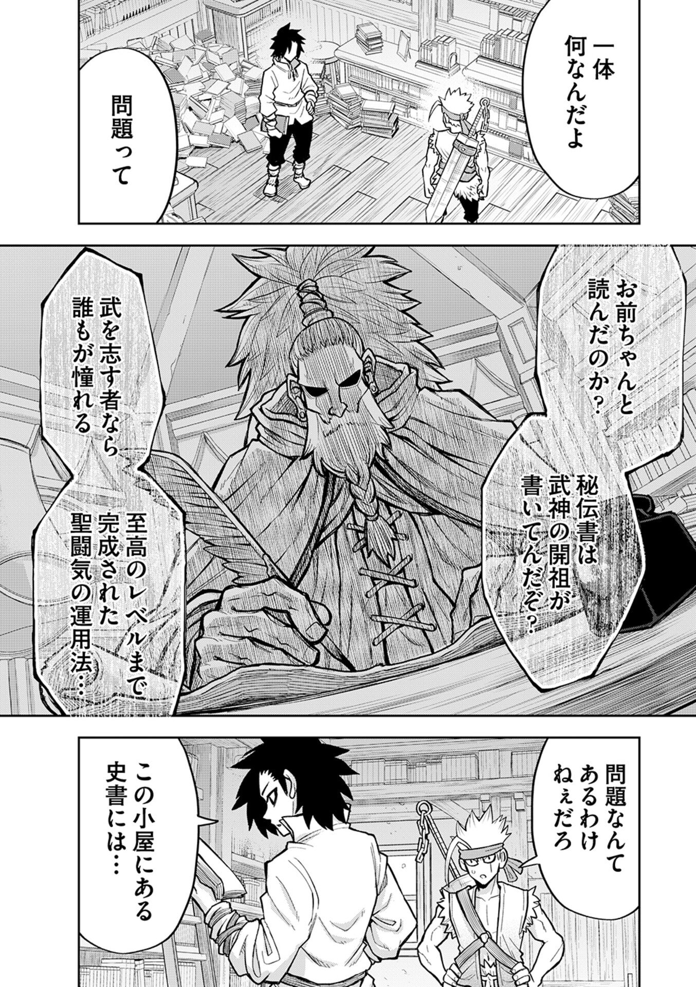 Isekai Maou no Doreitan - Chapter 13 - Page 1