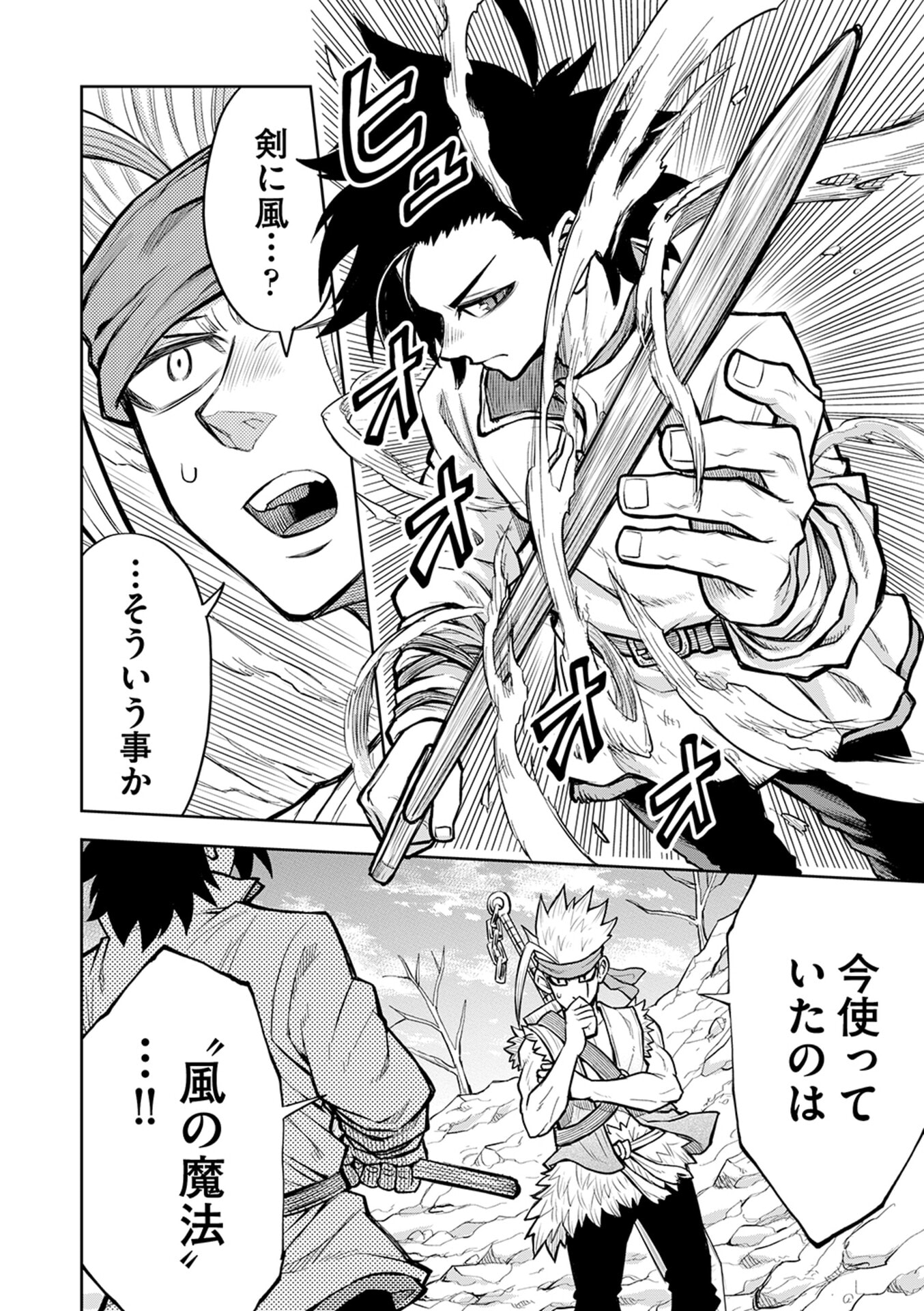 Isekai Maou no Doreitan - Chapter 13 - Page 10