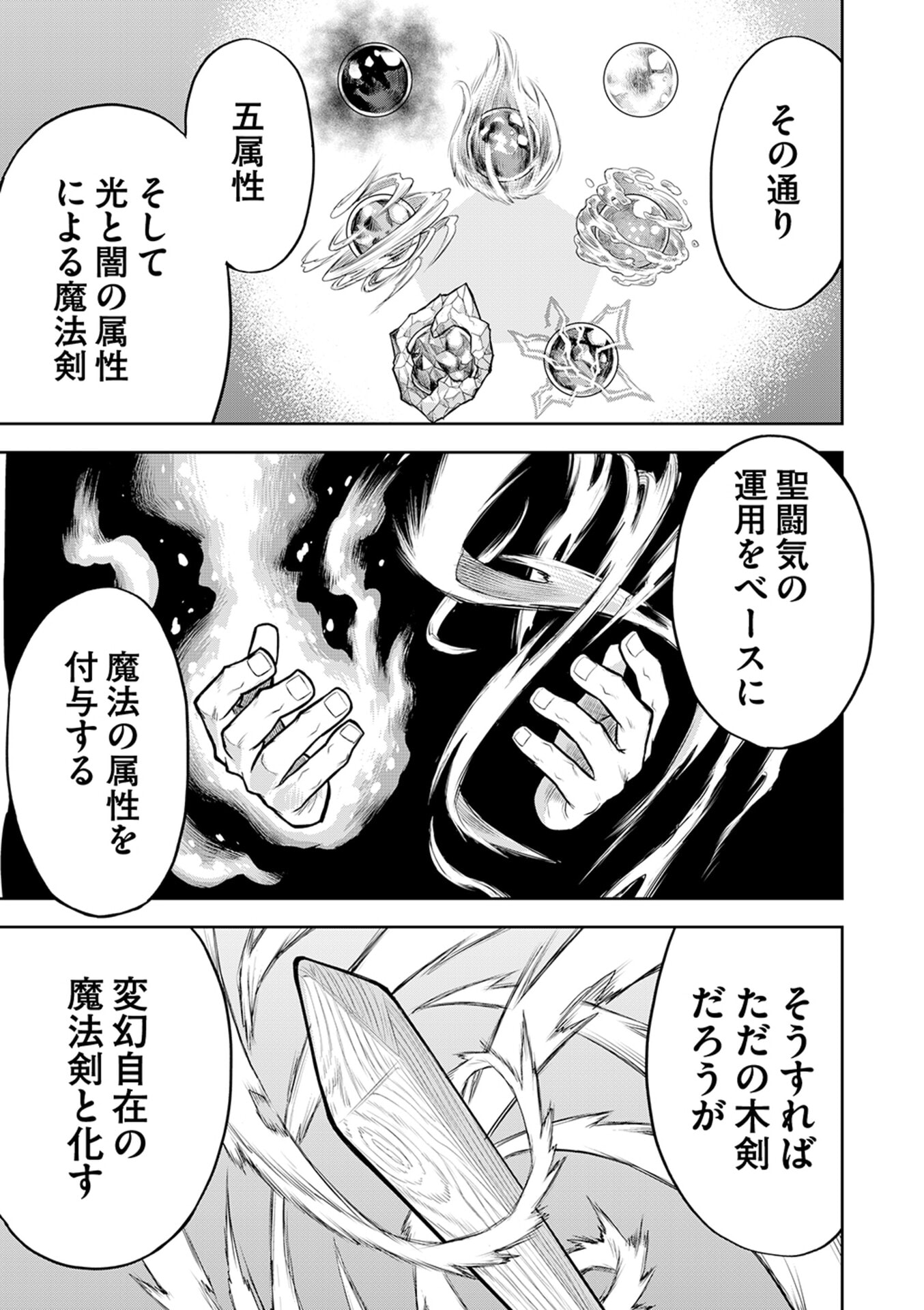 Isekai Maou no Doreitan - Chapter 13 - Page 11