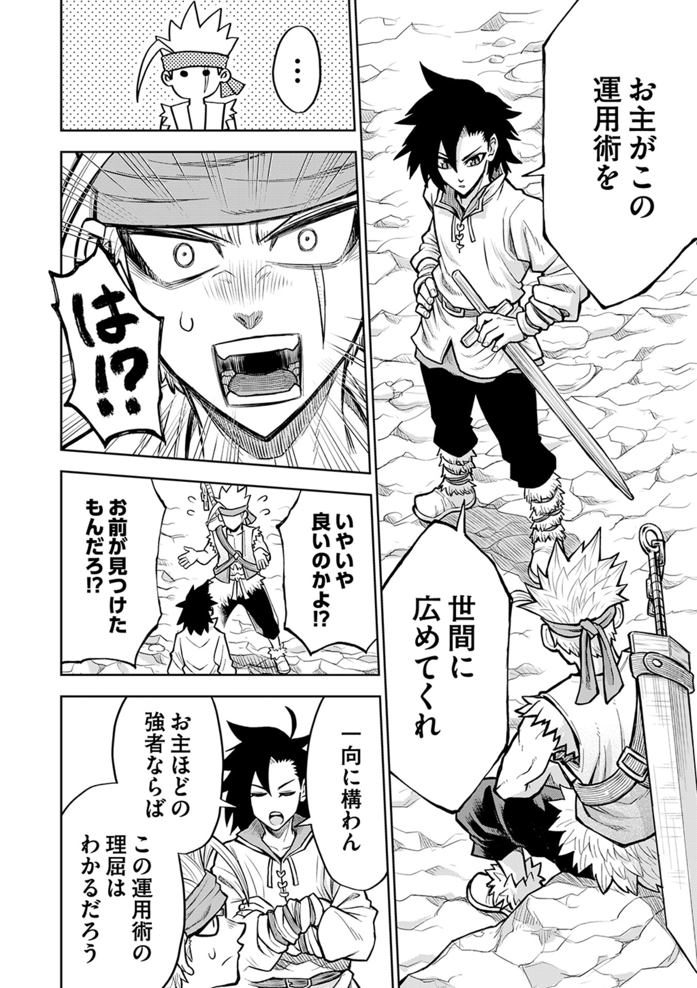 Isekai Maou no Doreitan - Chapter 13 - Page 14