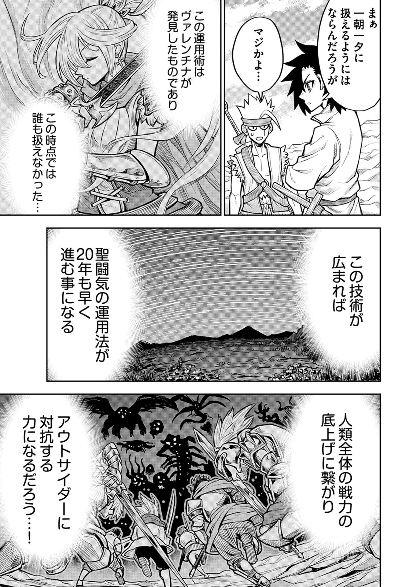 Isekai Maou no Doreitan - Chapter 13 - Page 15