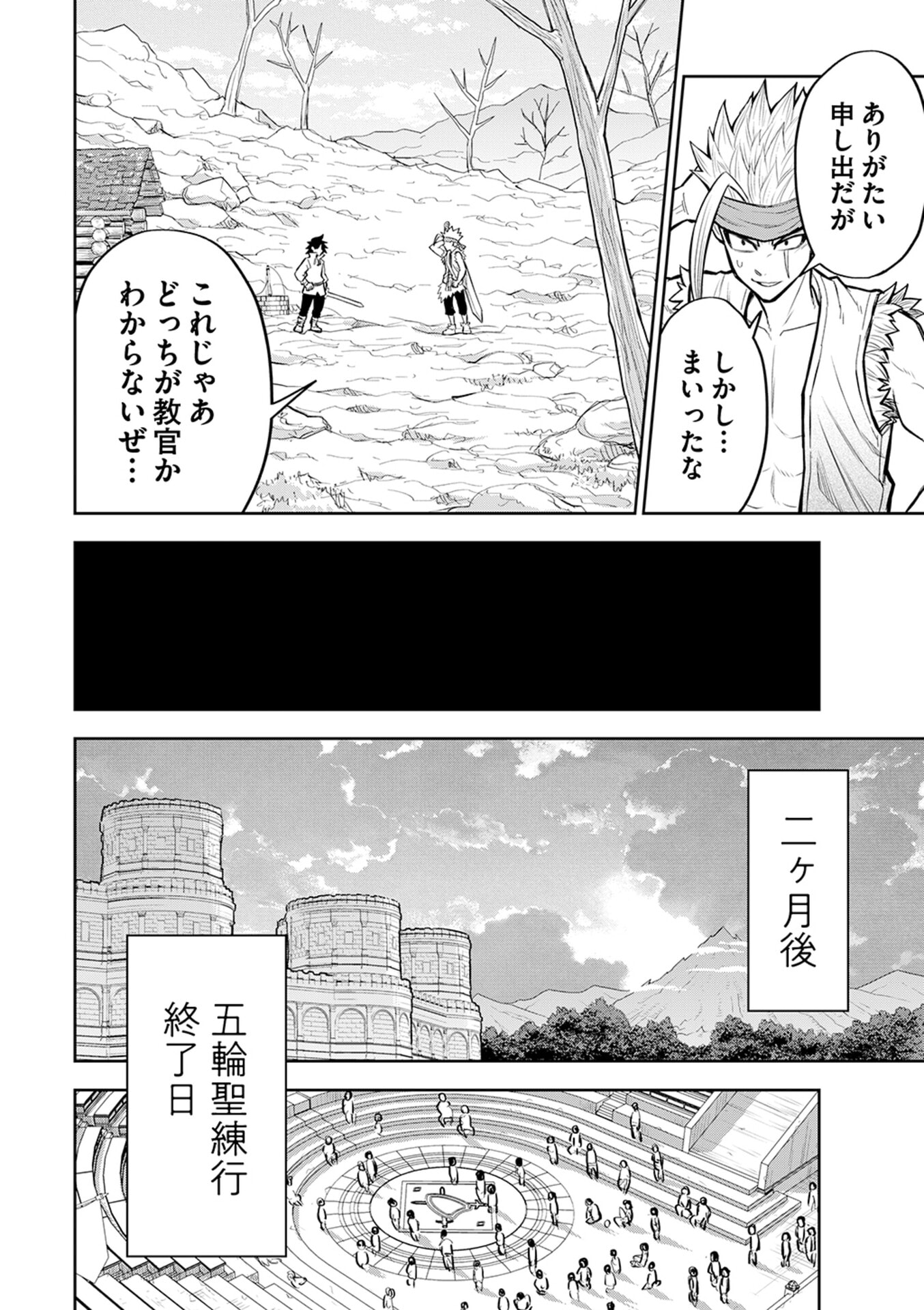 Isekai Maou no Doreitan - Chapter 13 - Page 16
