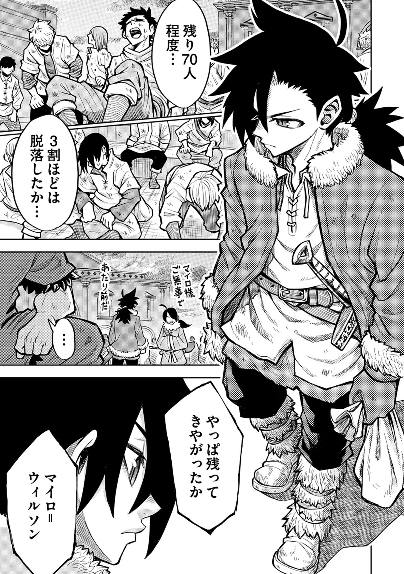 Isekai Maou no Doreitan - Chapter 13 - Page 17