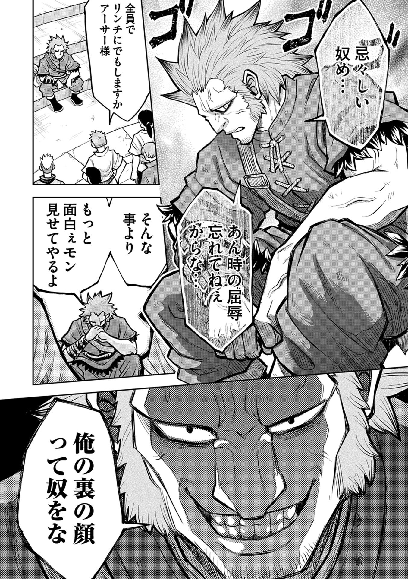 Isekai Maou no Doreitan - Chapter 13 - Page 18