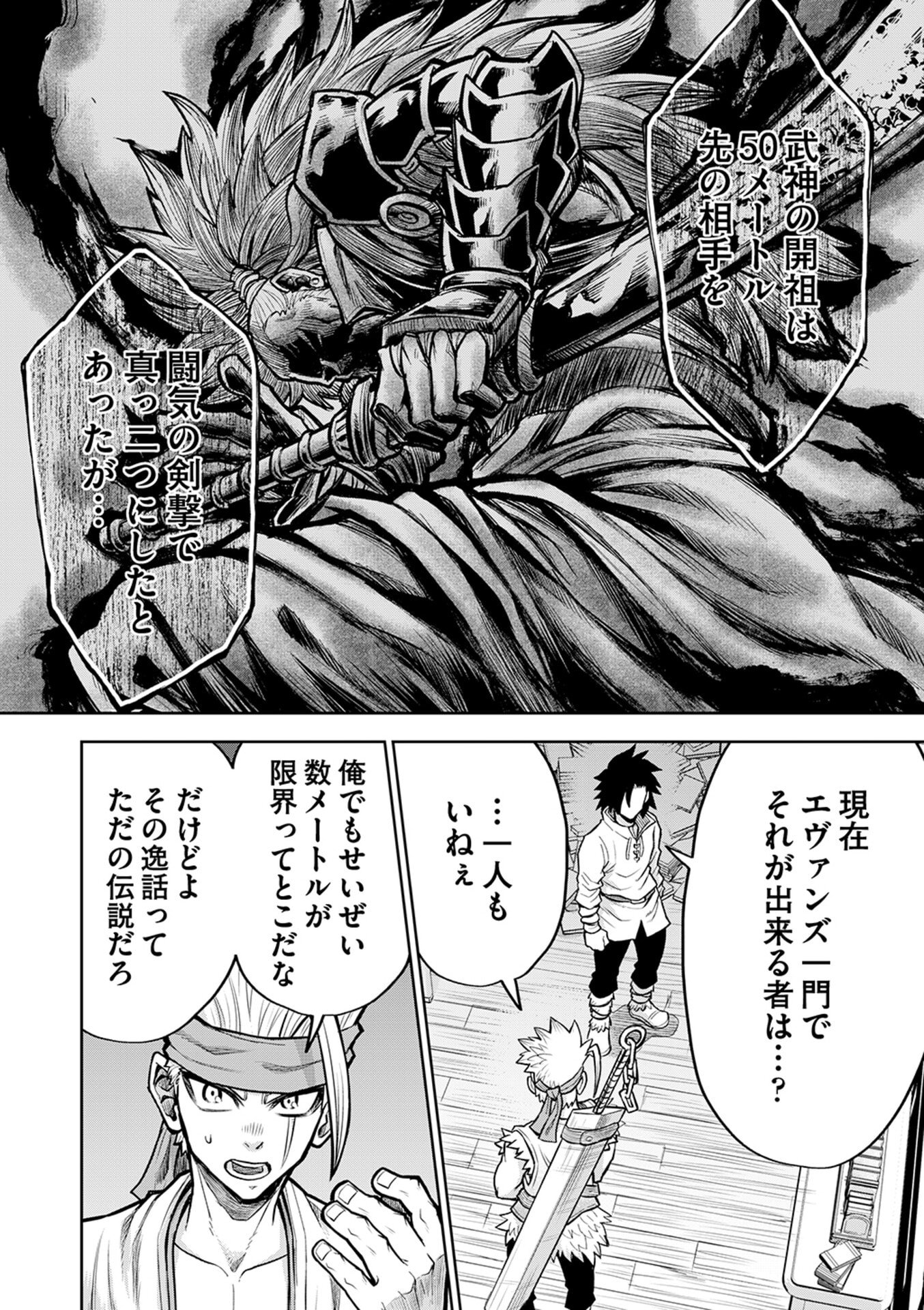Isekai Maou no Doreitan - Chapter 13 - Page 2