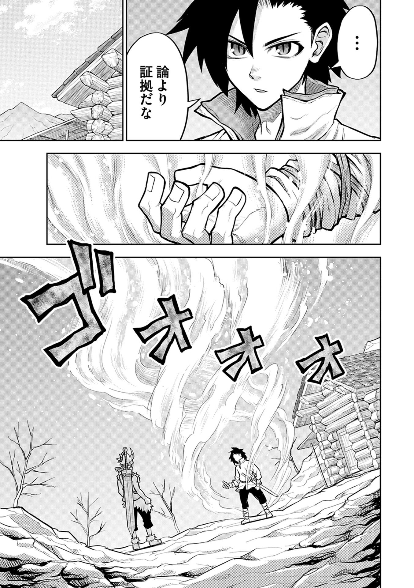 Isekai Maou no Doreitan - Chapter 13 - Page 3