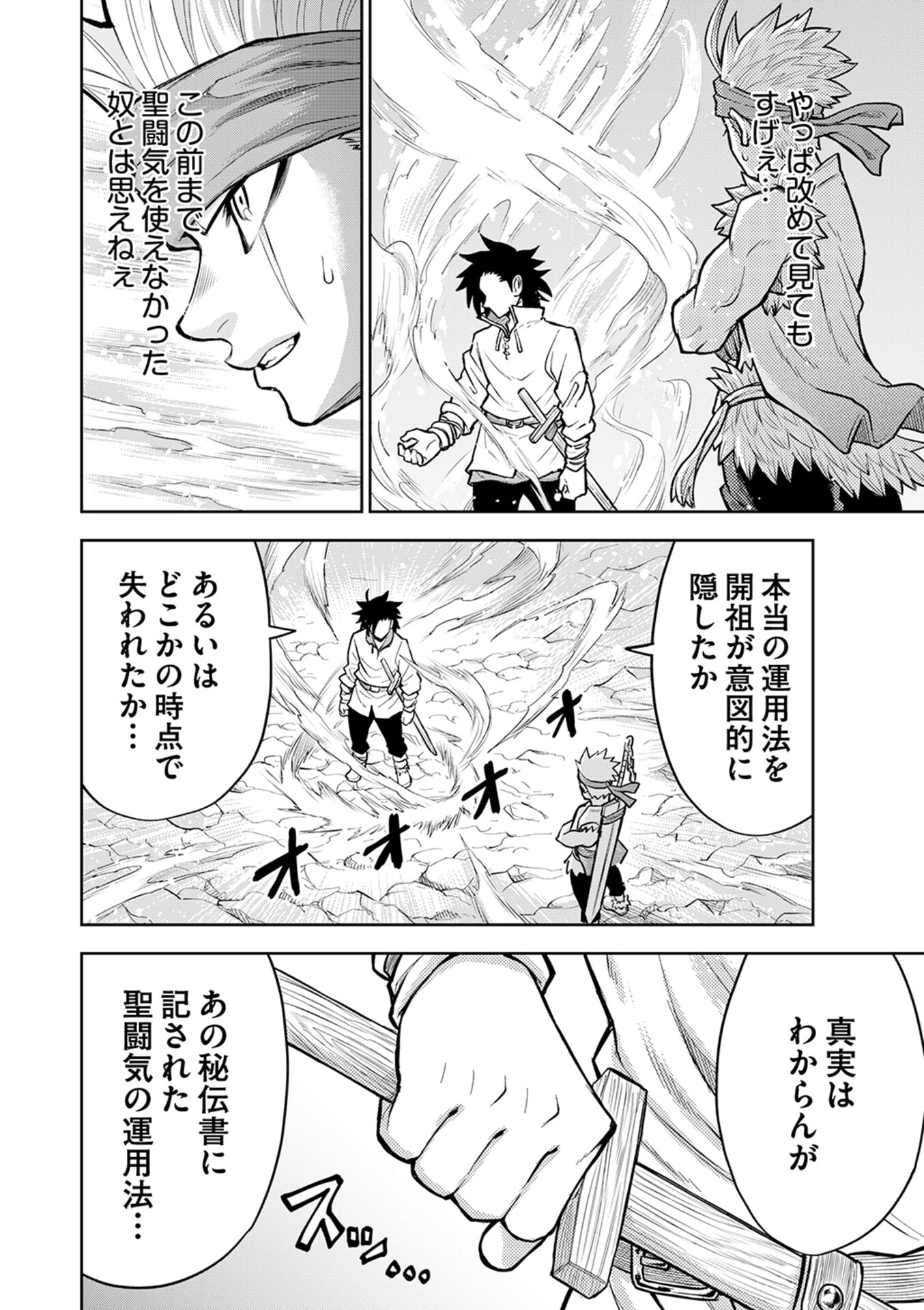 Isekai Maou no Doreitan - Chapter 13 - Page 4