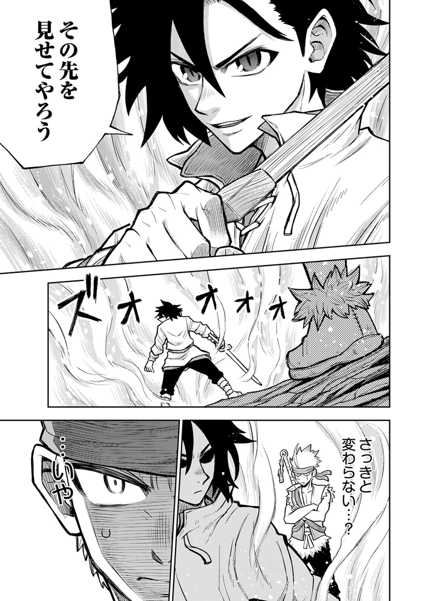 Isekai Maou no Doreitan - Chapter 13 - Page 5