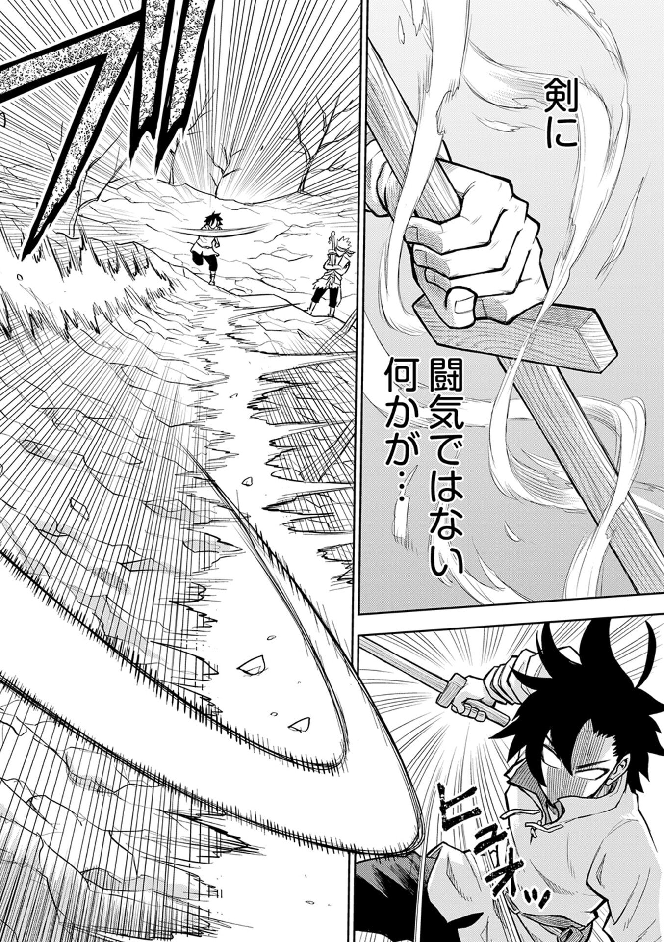 Isekai Maou no Doreitan - Chapter 13 - Page 6