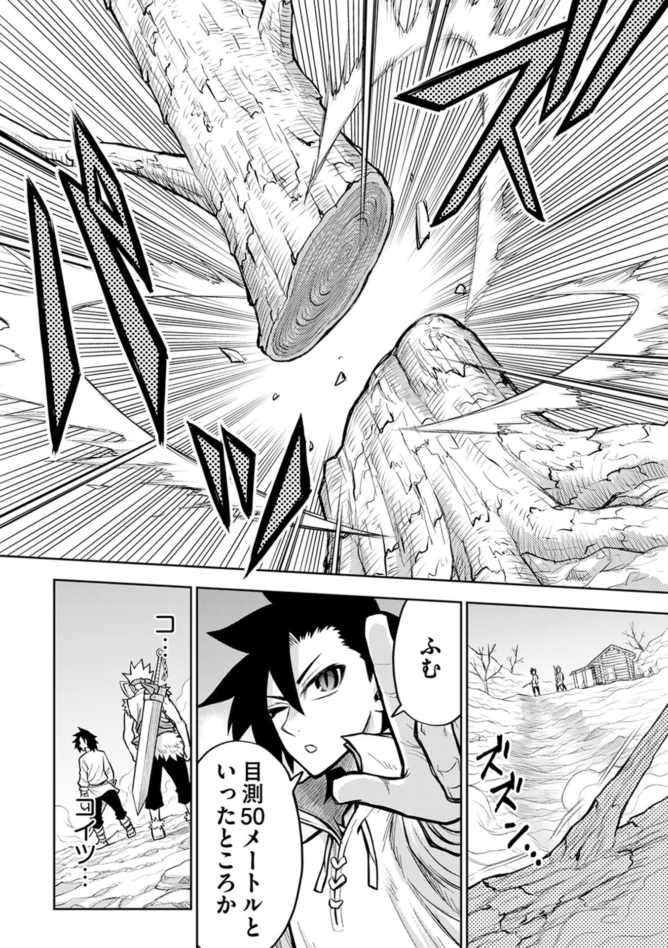 Isekai Maou no Doreitan - Chapter 13 - Page 8
