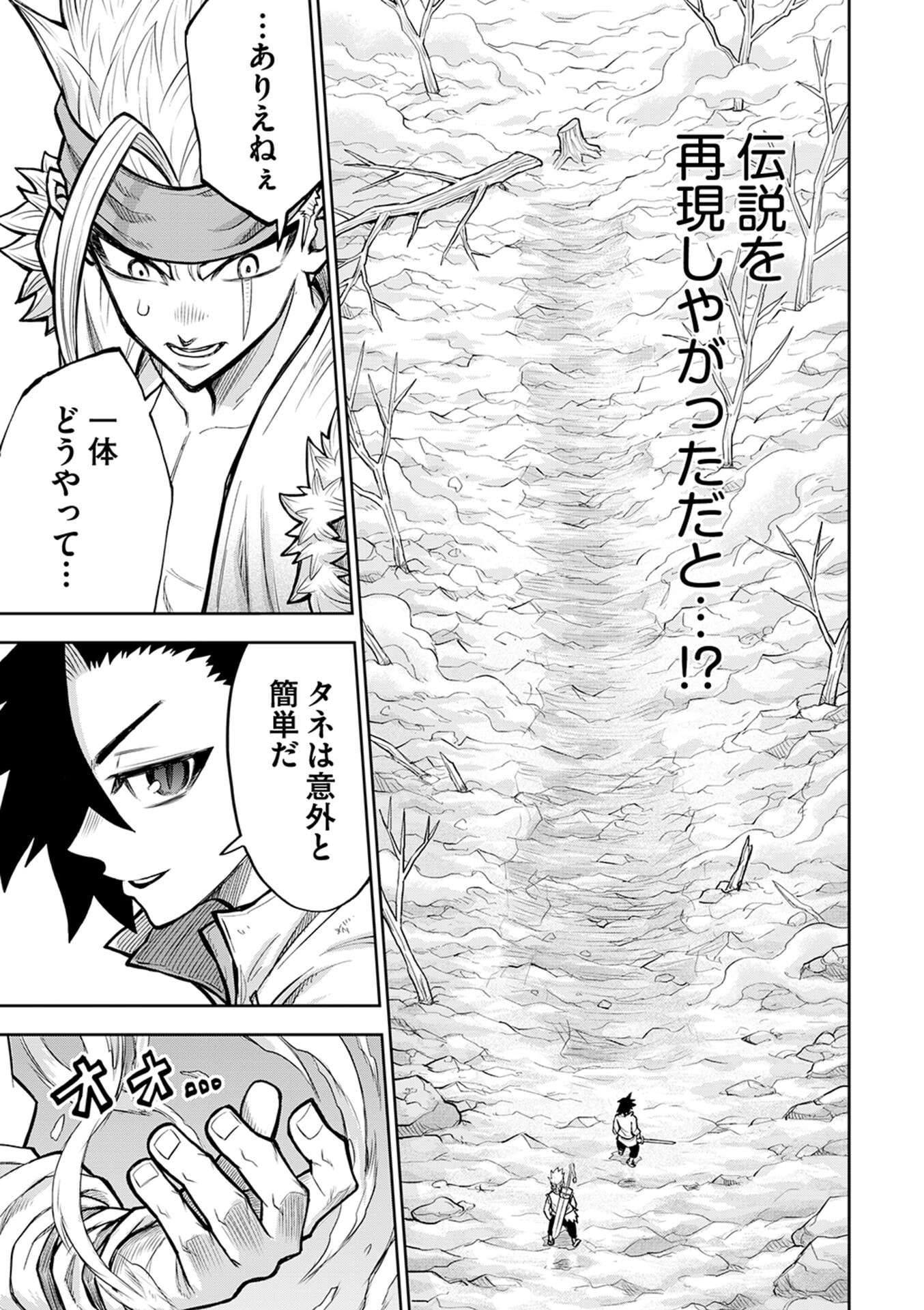 Isekai Maou no Doreitan - Chapter 13 - Page 9