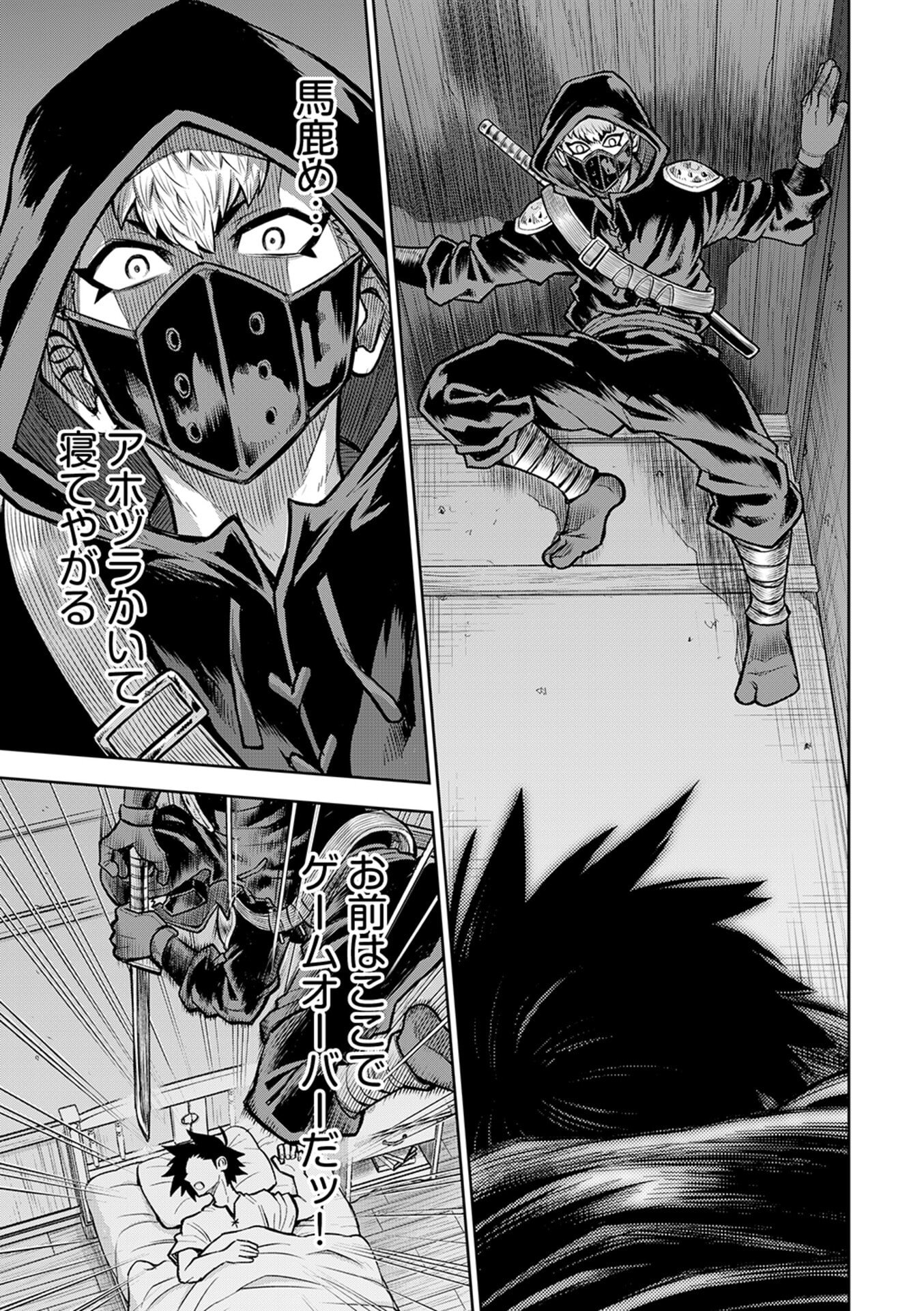 Isekai Maou no Doreitan - Chapter 14 - Page 11