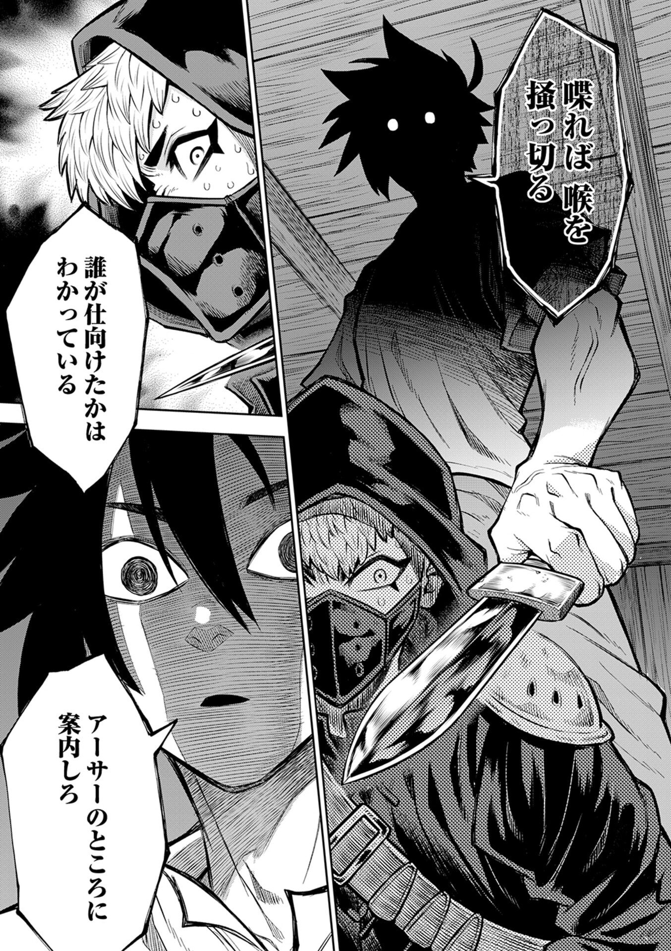 Isekai Maou no Doreitan - Chapter 14 - Page 13