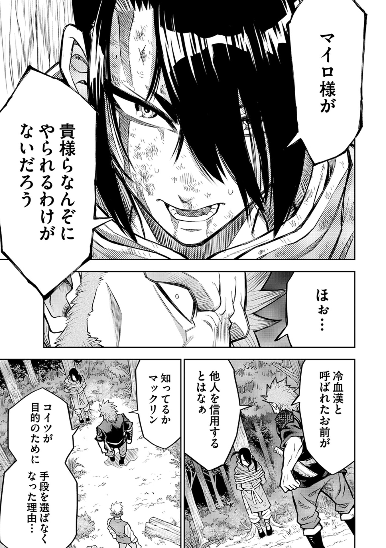 Isekai Maou no Doreitan - Chapter 14 - Page 17
