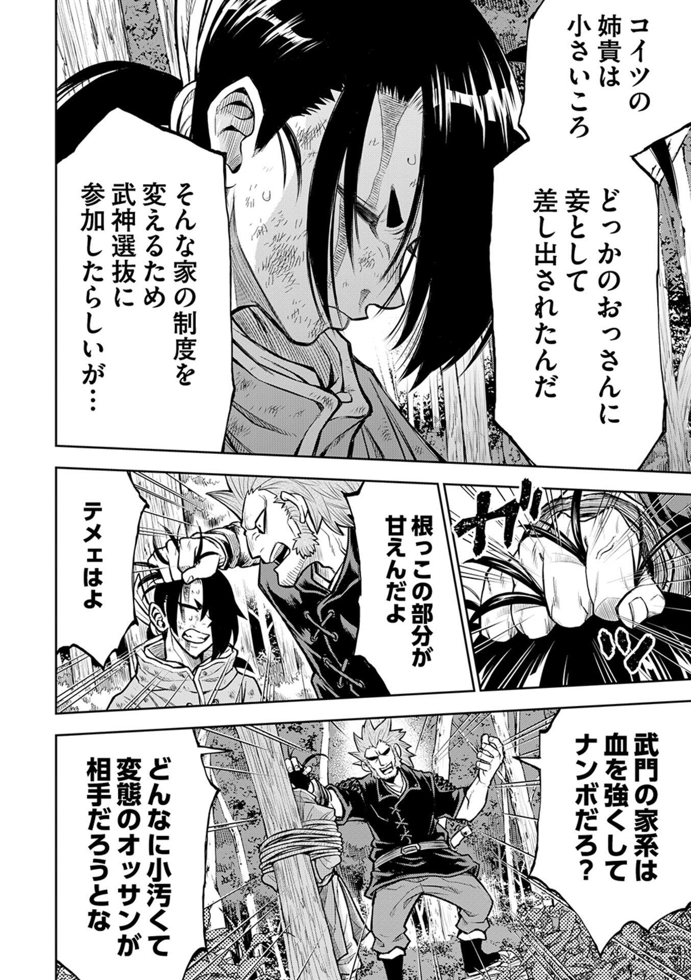 Isekai Maou no Doreitan - Chapter 14 - Page 18