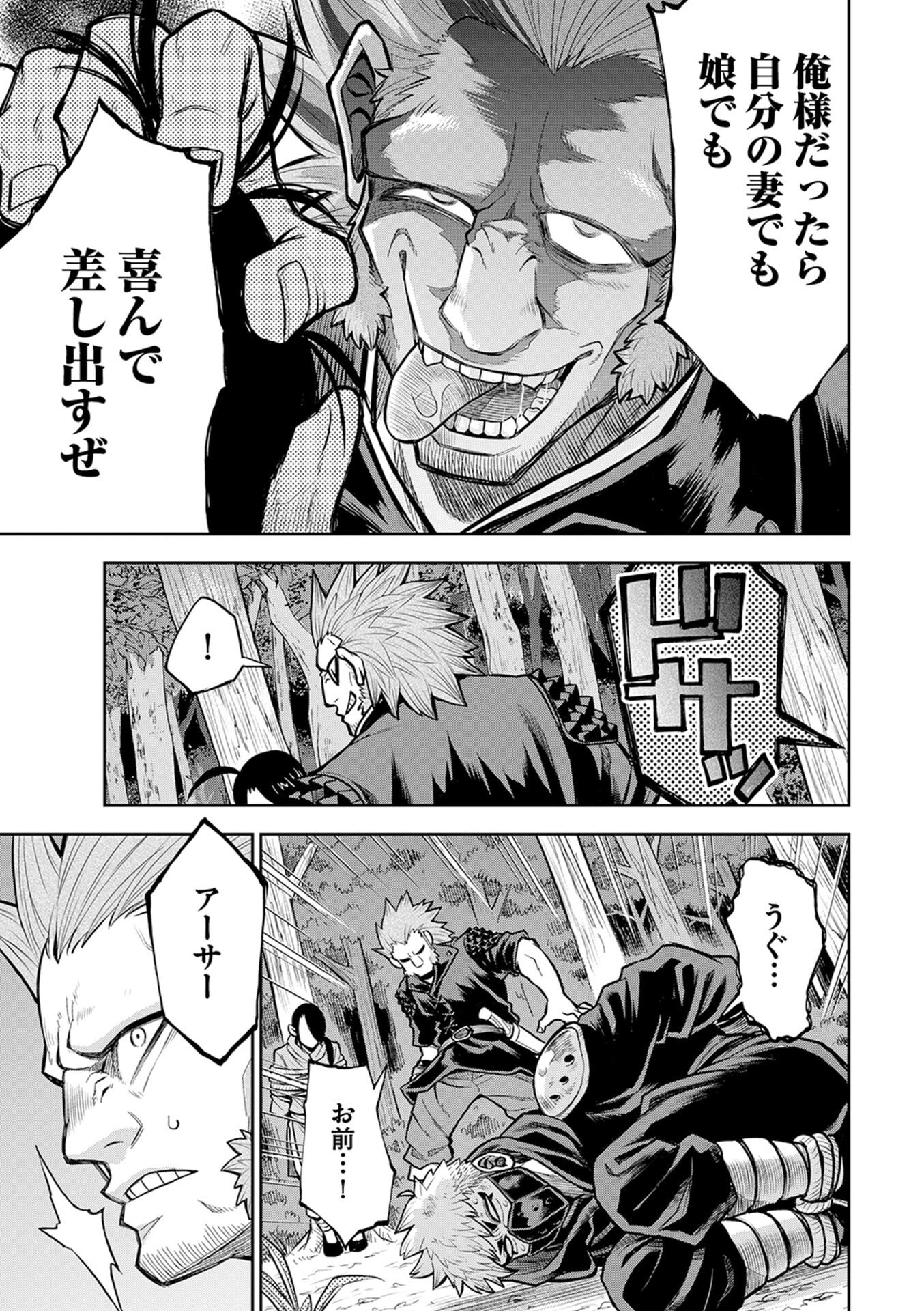 Isekai Maou no Doreitan - Chapter 14 - Page 19