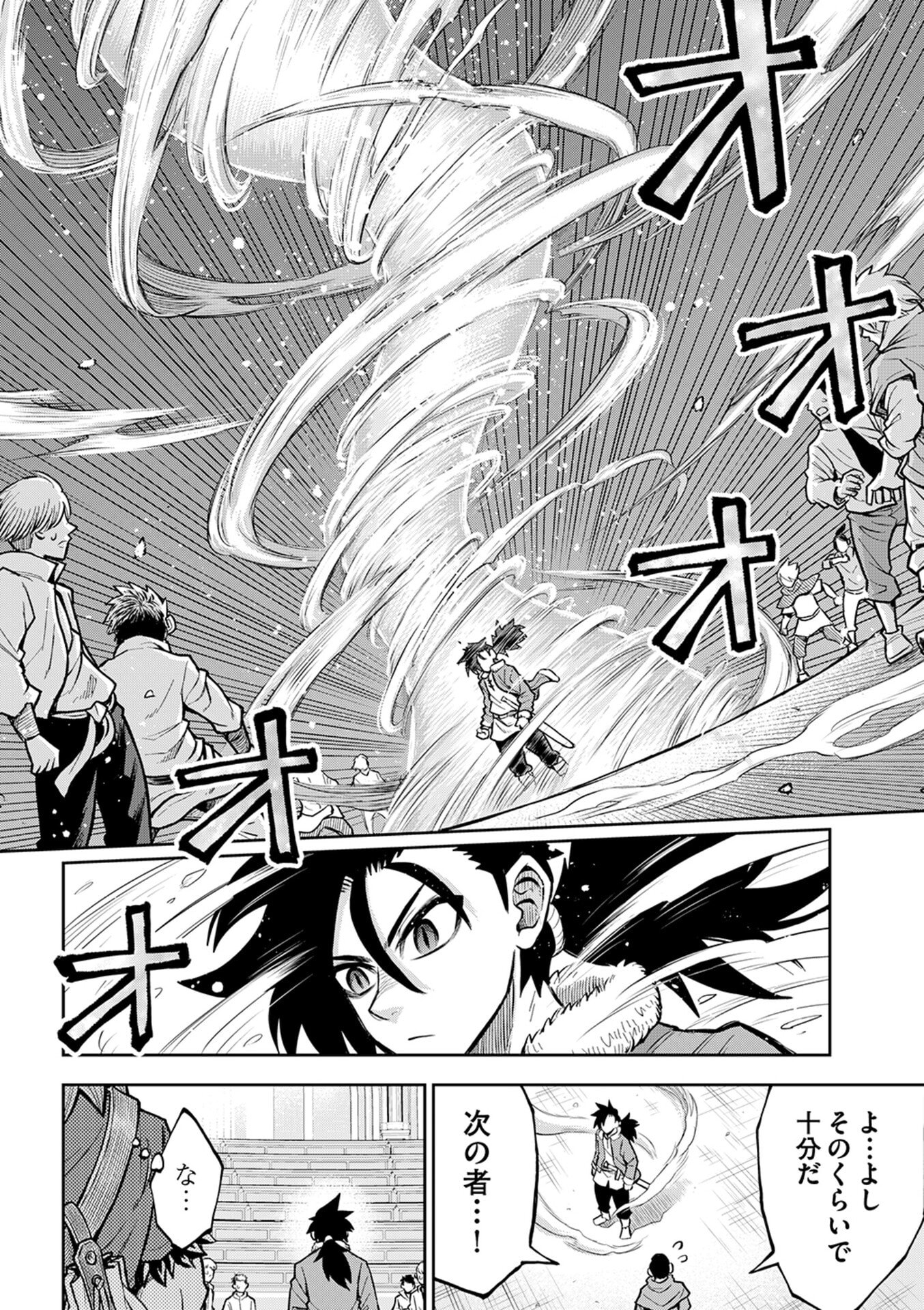 Isekai Maou no Doreitan - Chapter 14 - Page 2