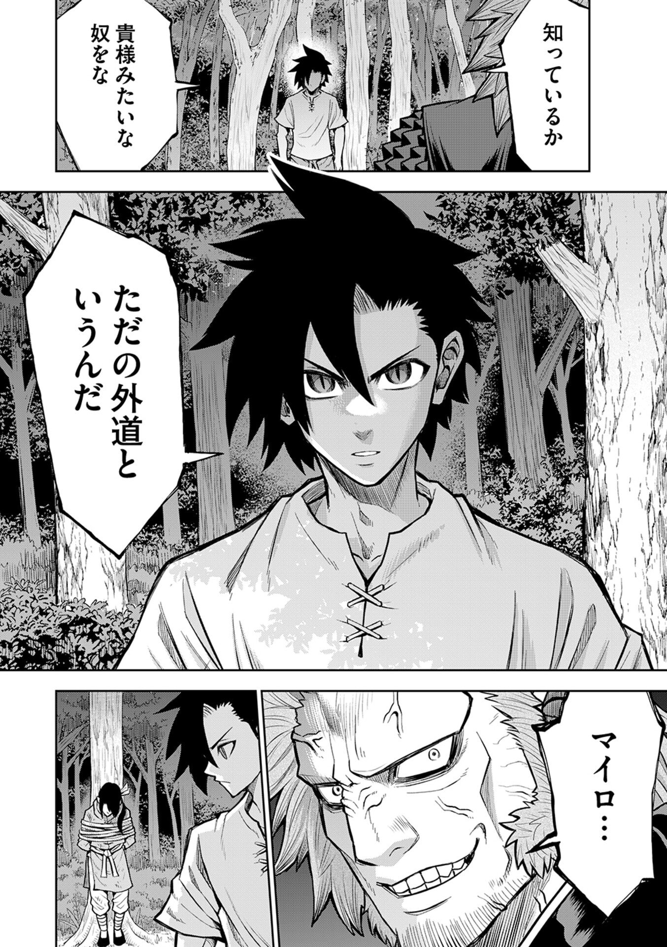 Isekai Maou no Doreitan - Chapter 14 - Page 20