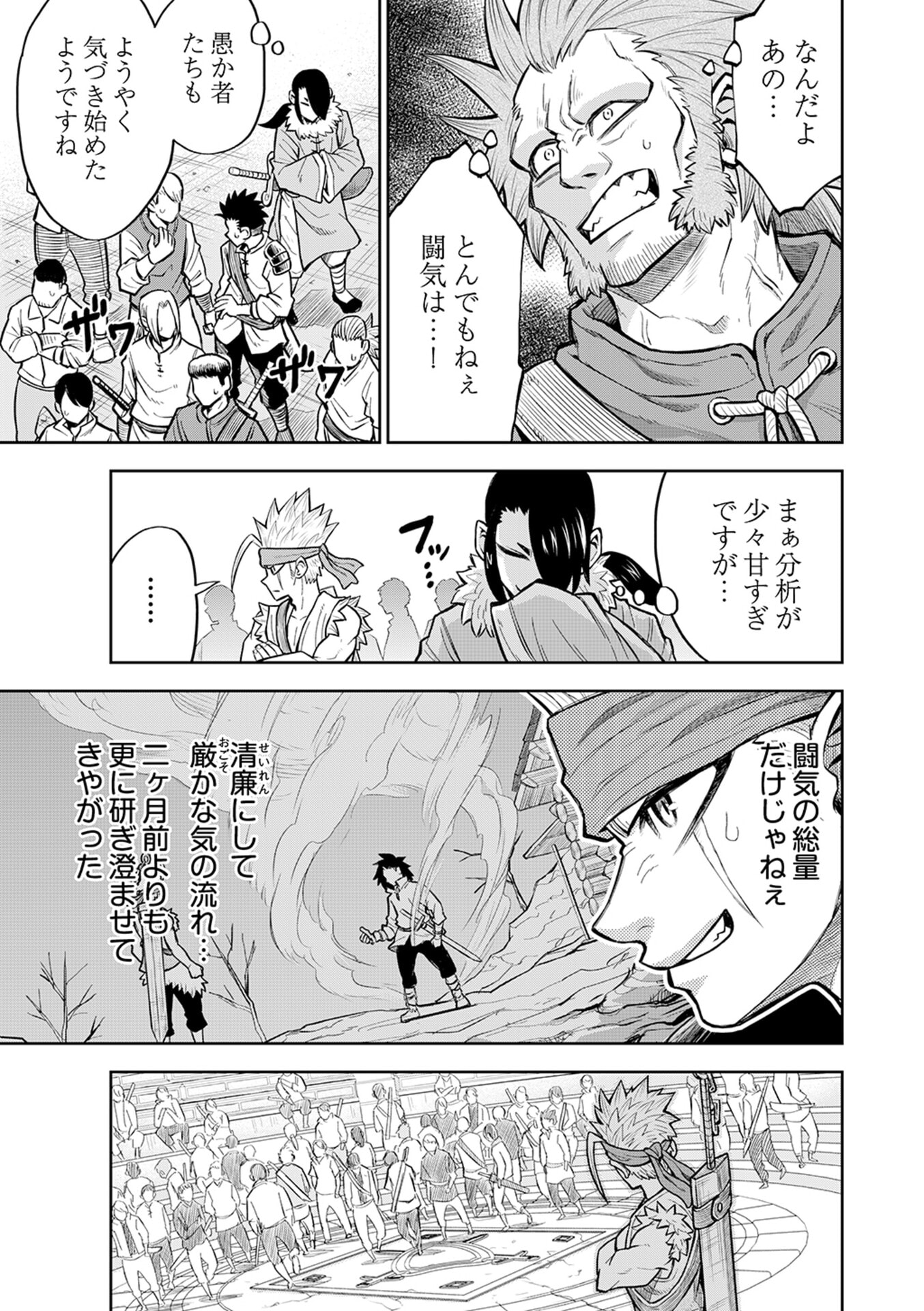 Isekai Maou no Doreitan - Chapter 14 - Page 3