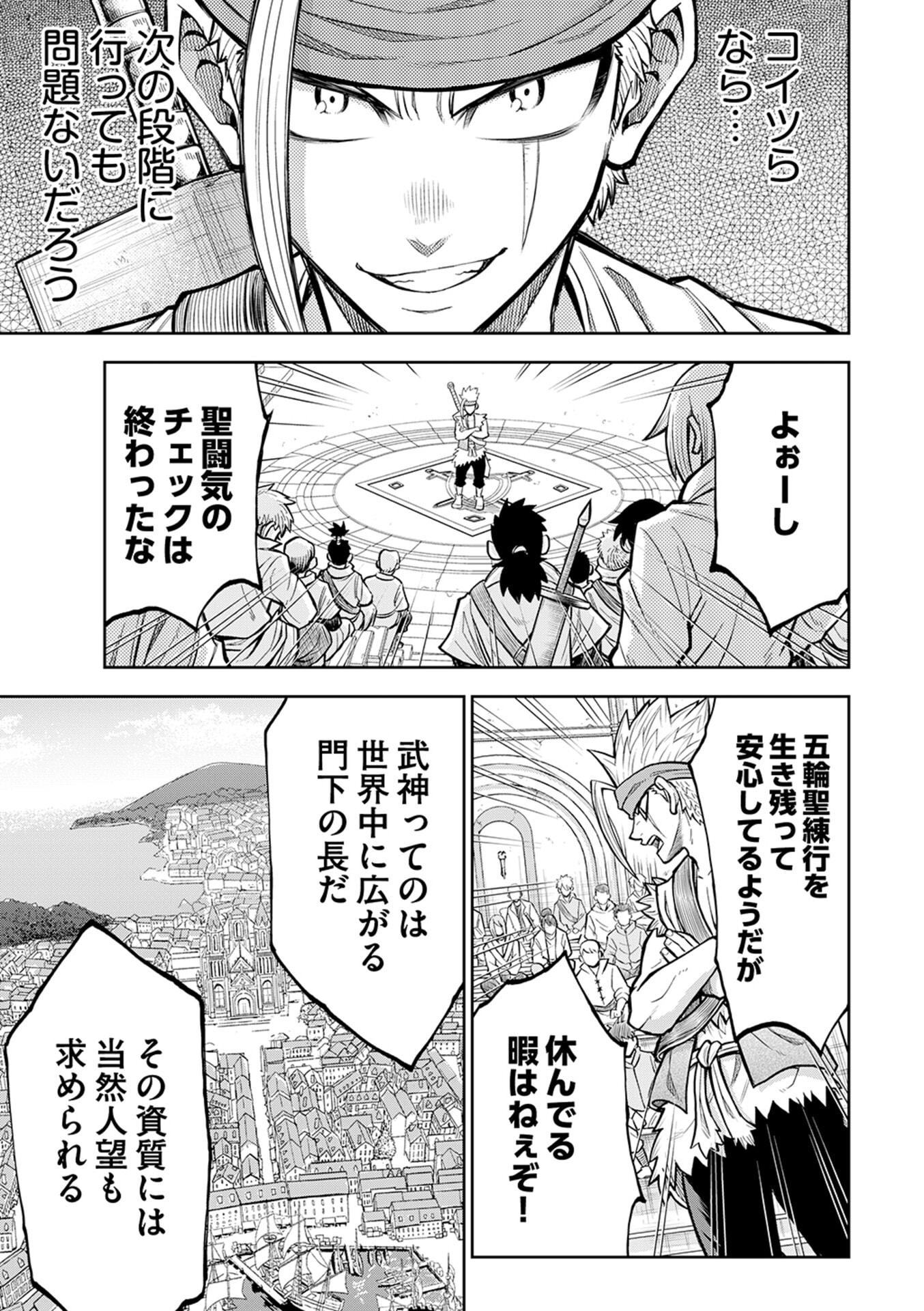 Isekai Maou no Doreitan - Chapter 14 - Page 5