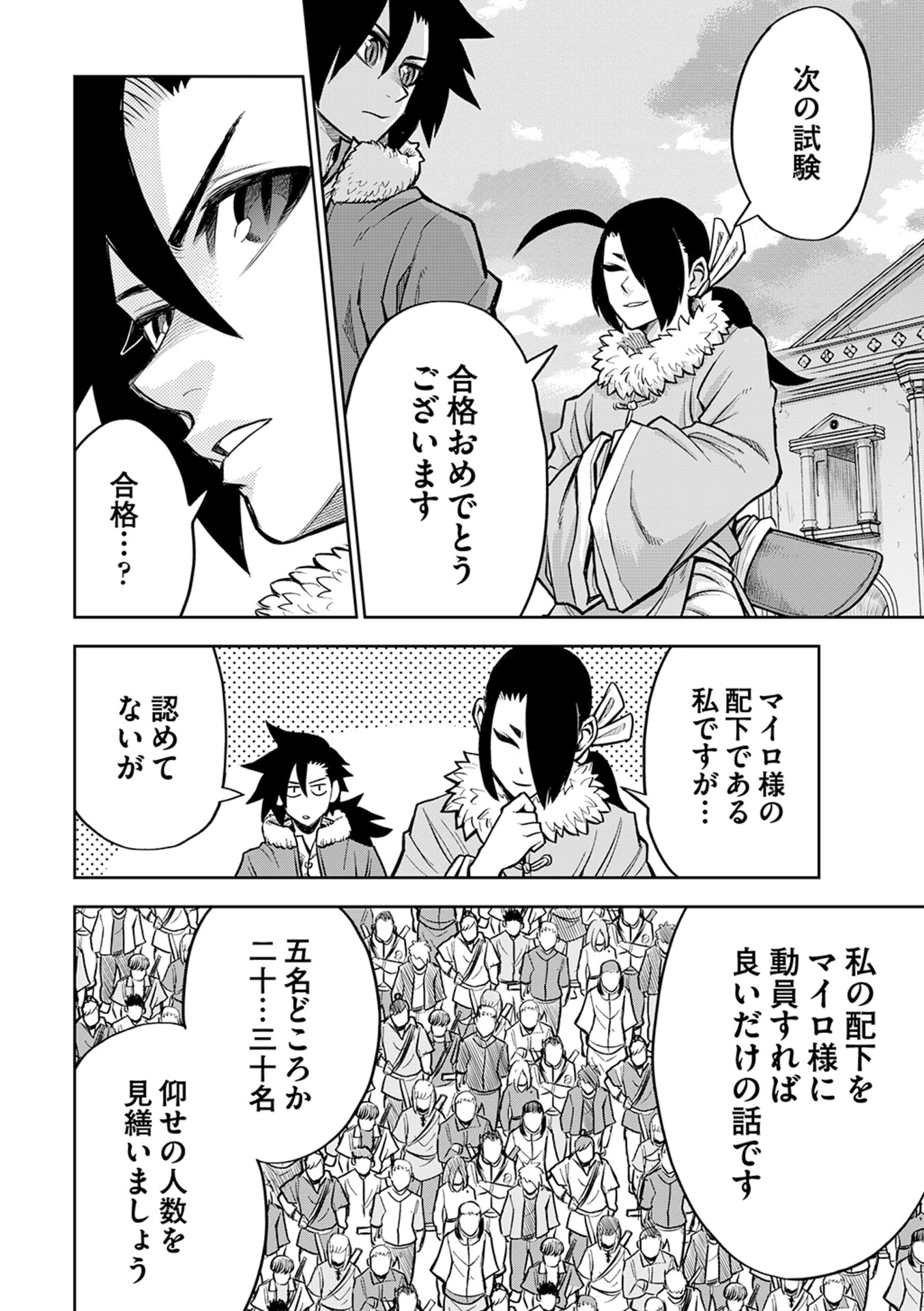 Isekai Maou no Doreitan - Chapter 14 - Page 8