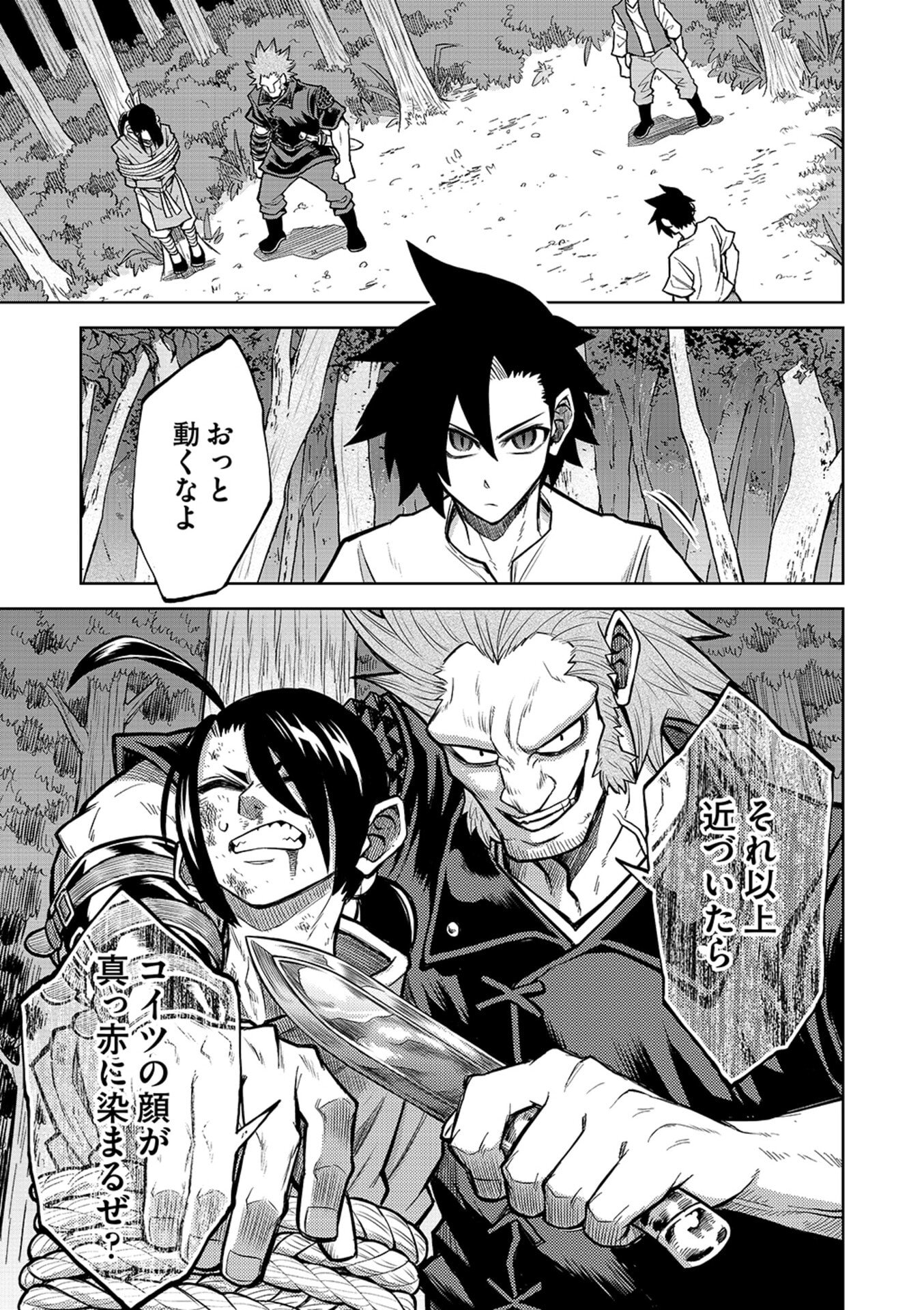 Isekai Maou no Doreitan - Chapter 15 - Page 1