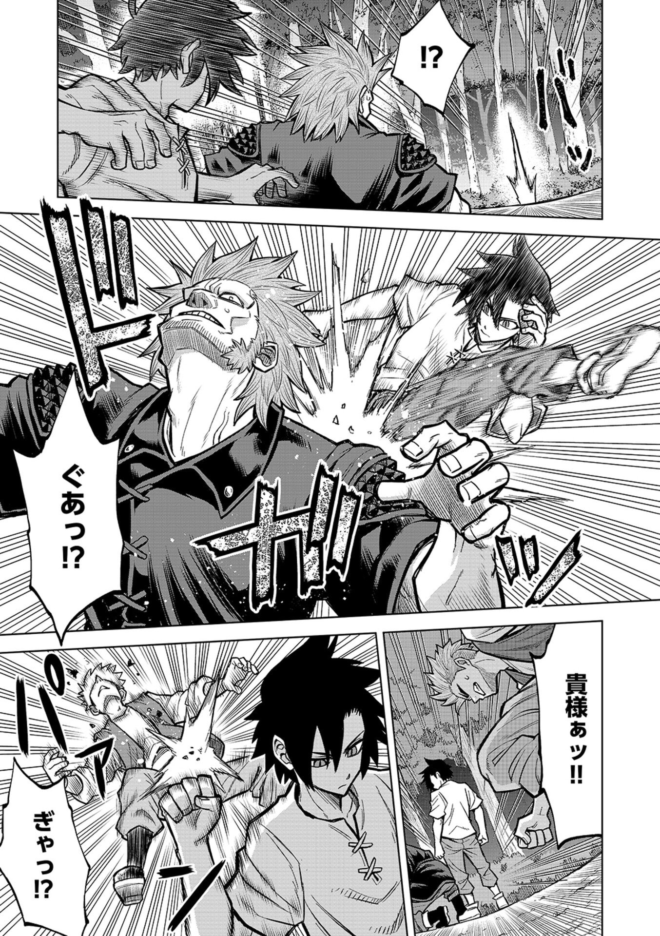 Isekai Maou no Doreitan - Chapter 15 - Page 11