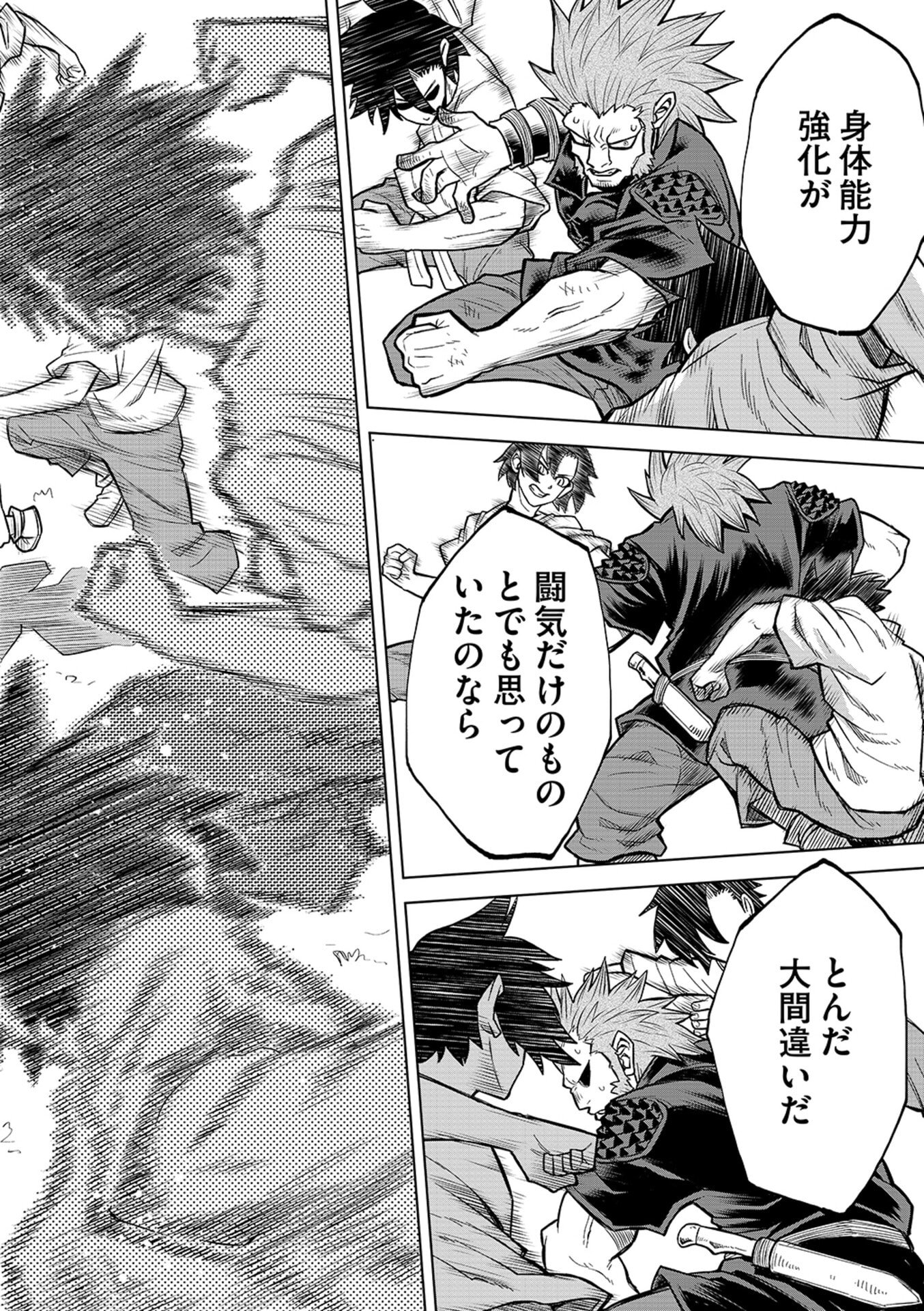 Isekai Maou no Doreitan - Chapter 15 - Page 12