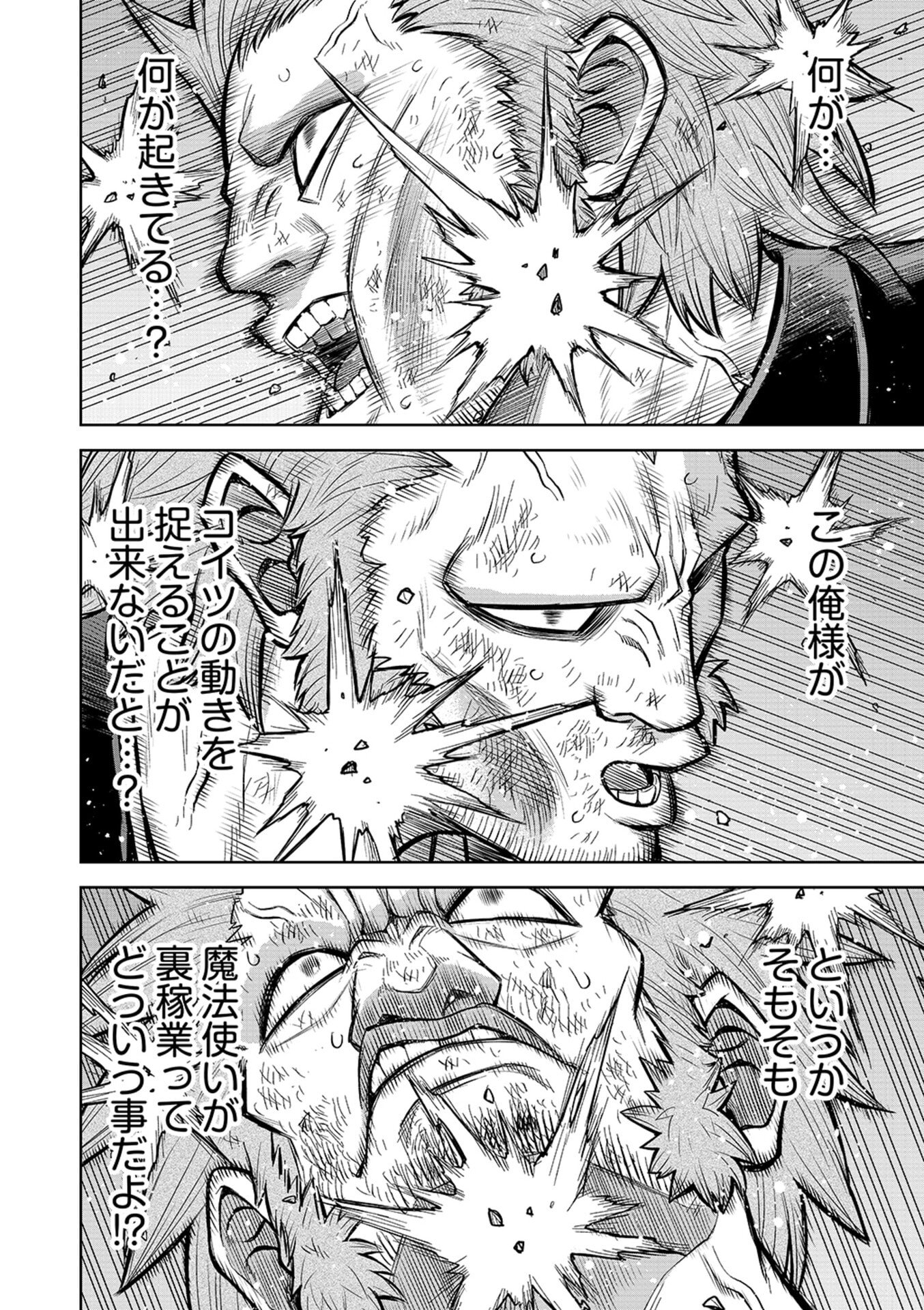 Isekai Maou no Doreitan - Chapter 15 - Page 14