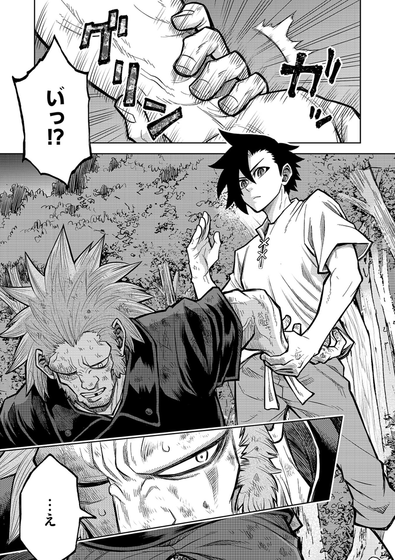 Isekai Maou no Doreitan - Chapter 15 - Page 17