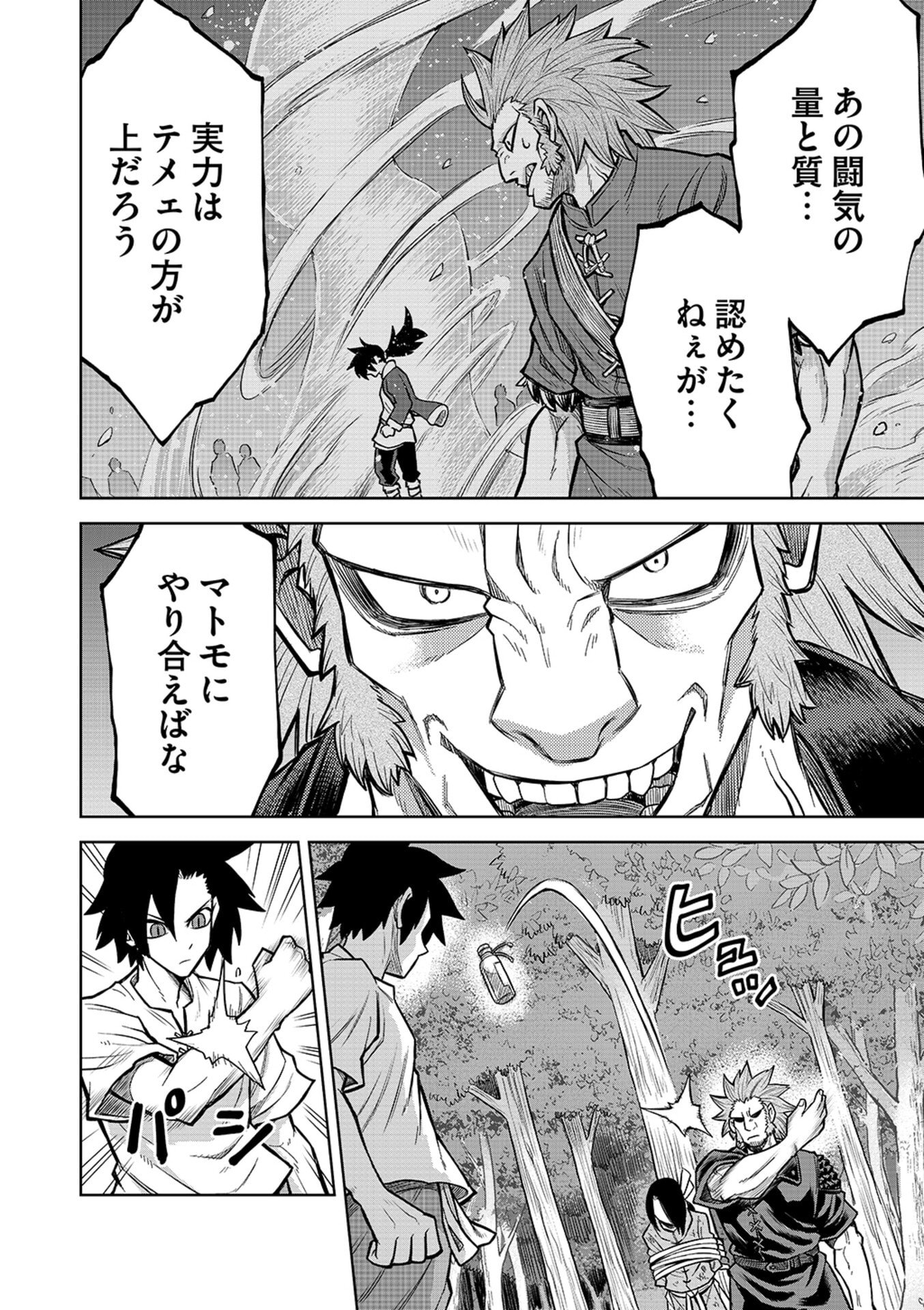 Isekai Maou no Doreitan - Chapter 15 - Page 2