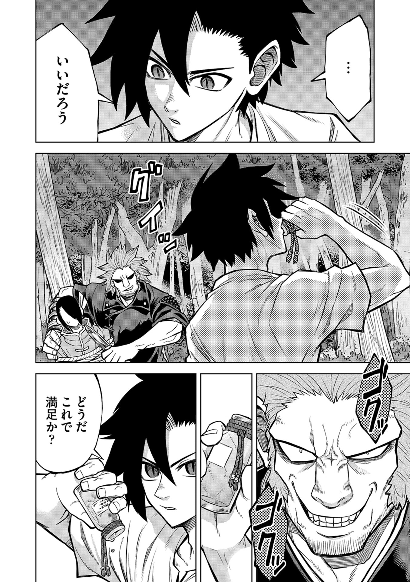 Isekai Maou no Doreitan - Chapter 15 - Page 4