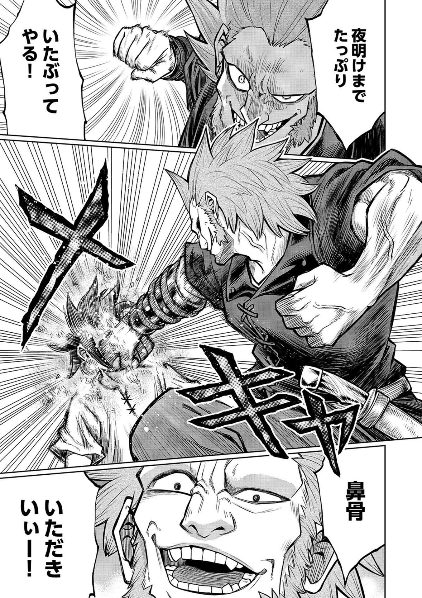 Isekai Maou no Doreitan - Chapter 15 - Page 7
