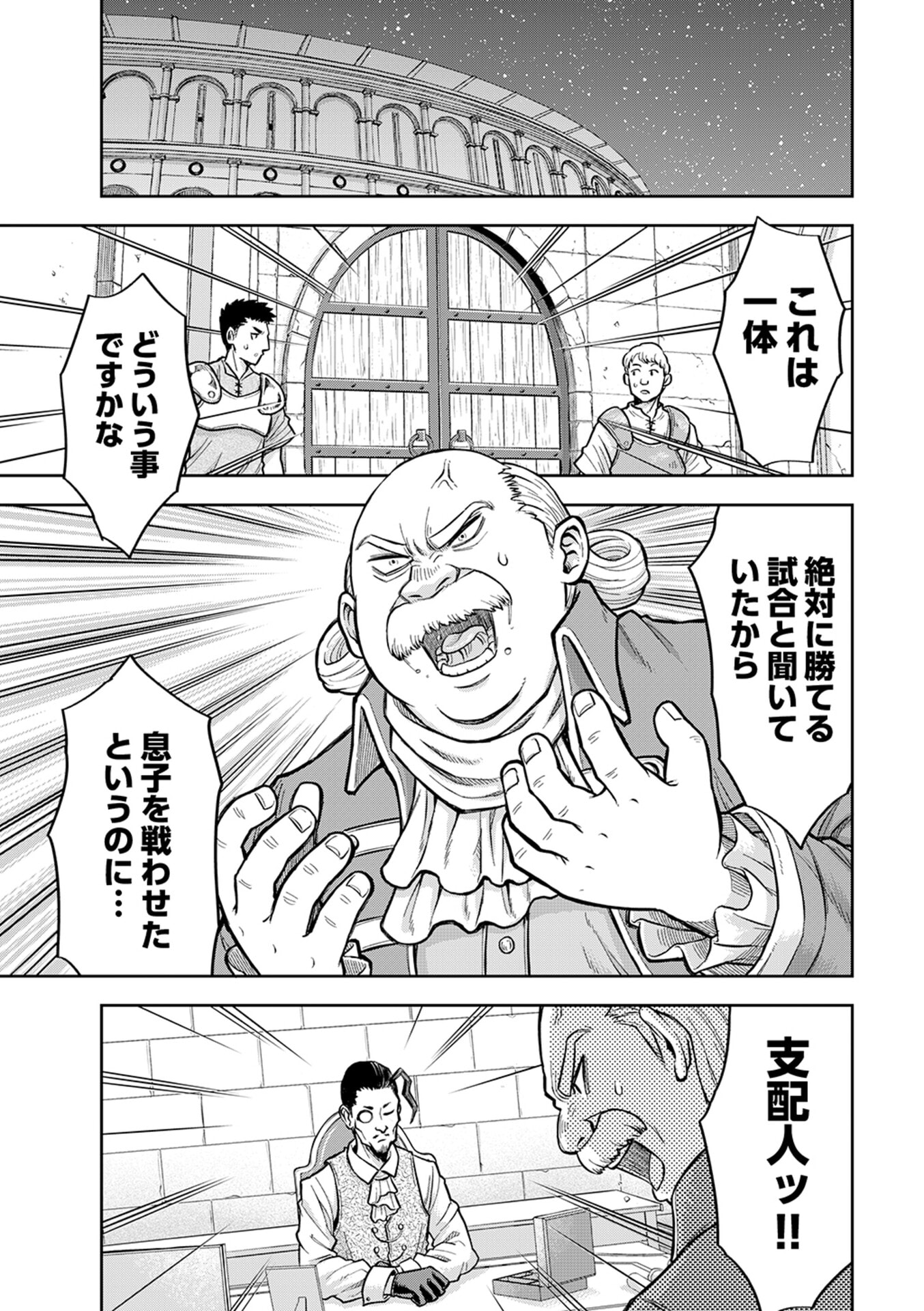 Isekai Maou no Doreitan - Chapter 2 - Page 1