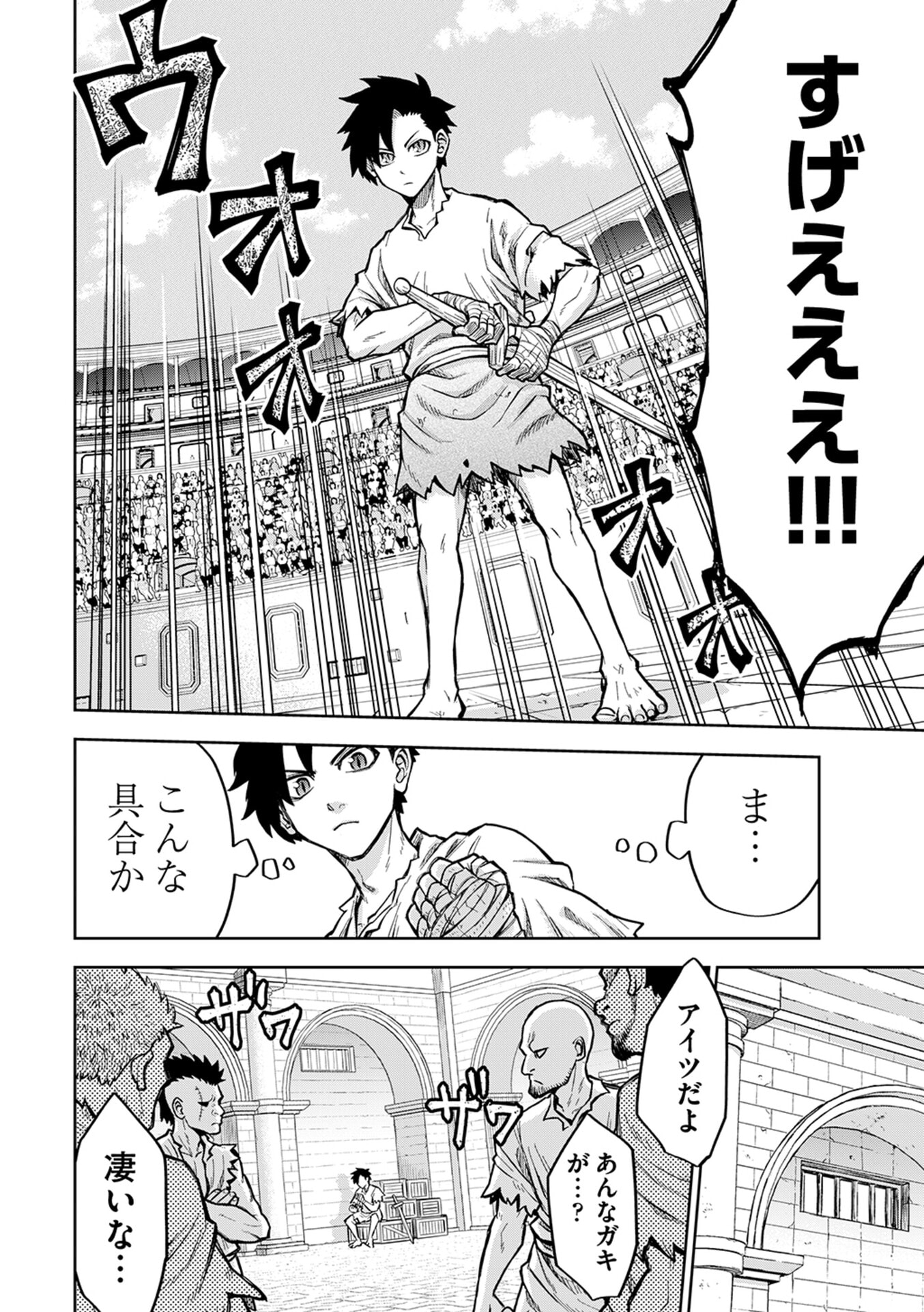 Isekai Maou no Doreitan - Chapter 2 - Page 12