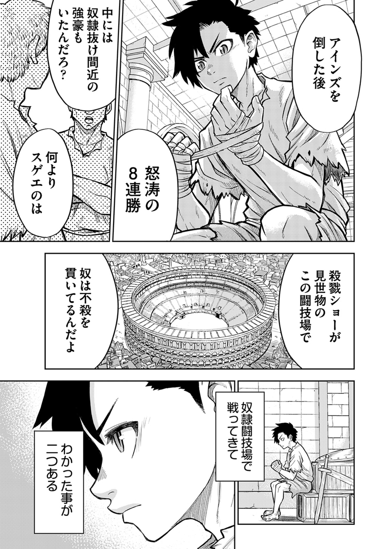 Isekai Maou no Doreitan - Chapter 2 - Page 13