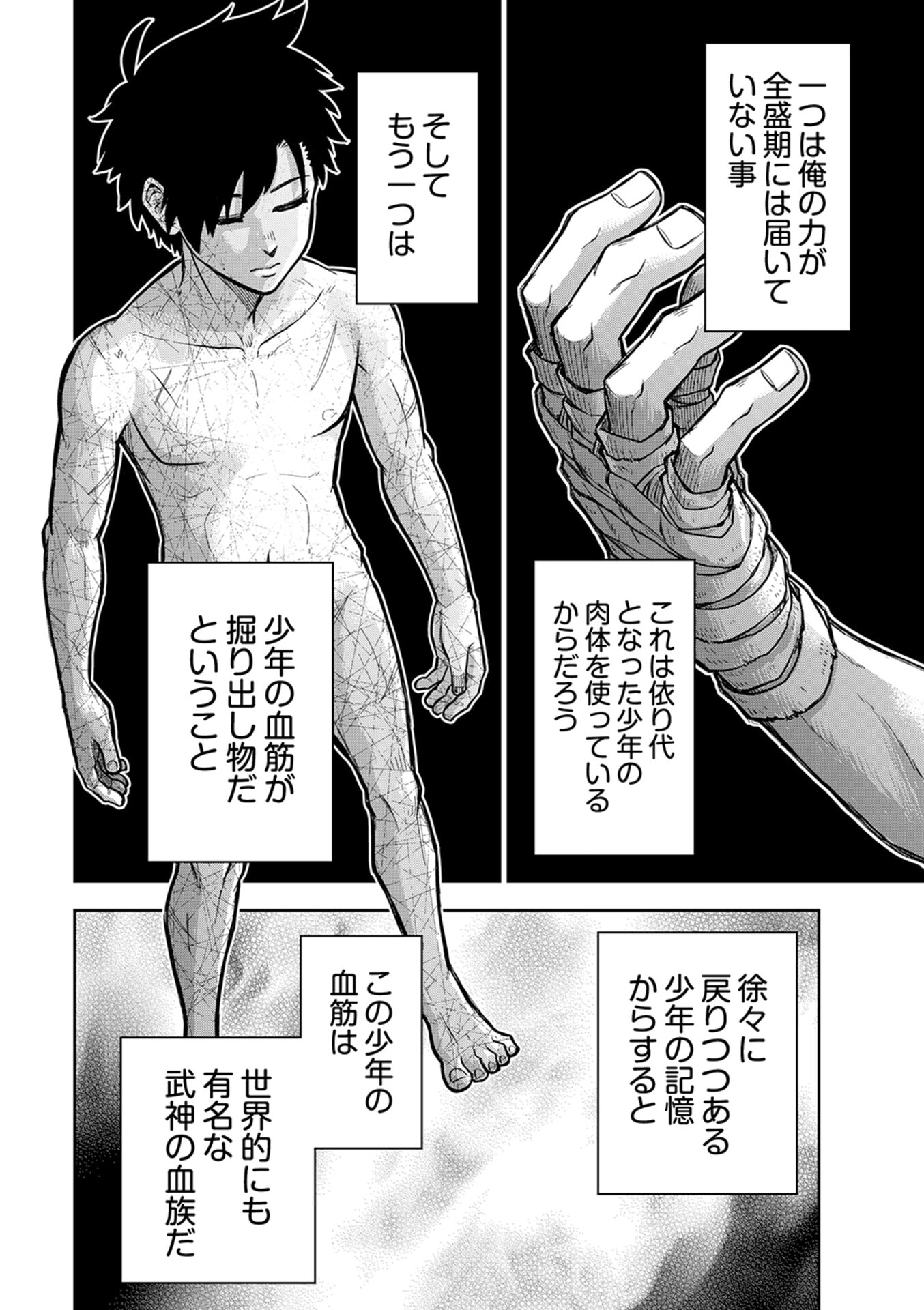 Isekai Maou no Doreitan - Chapter 2 - Page 14