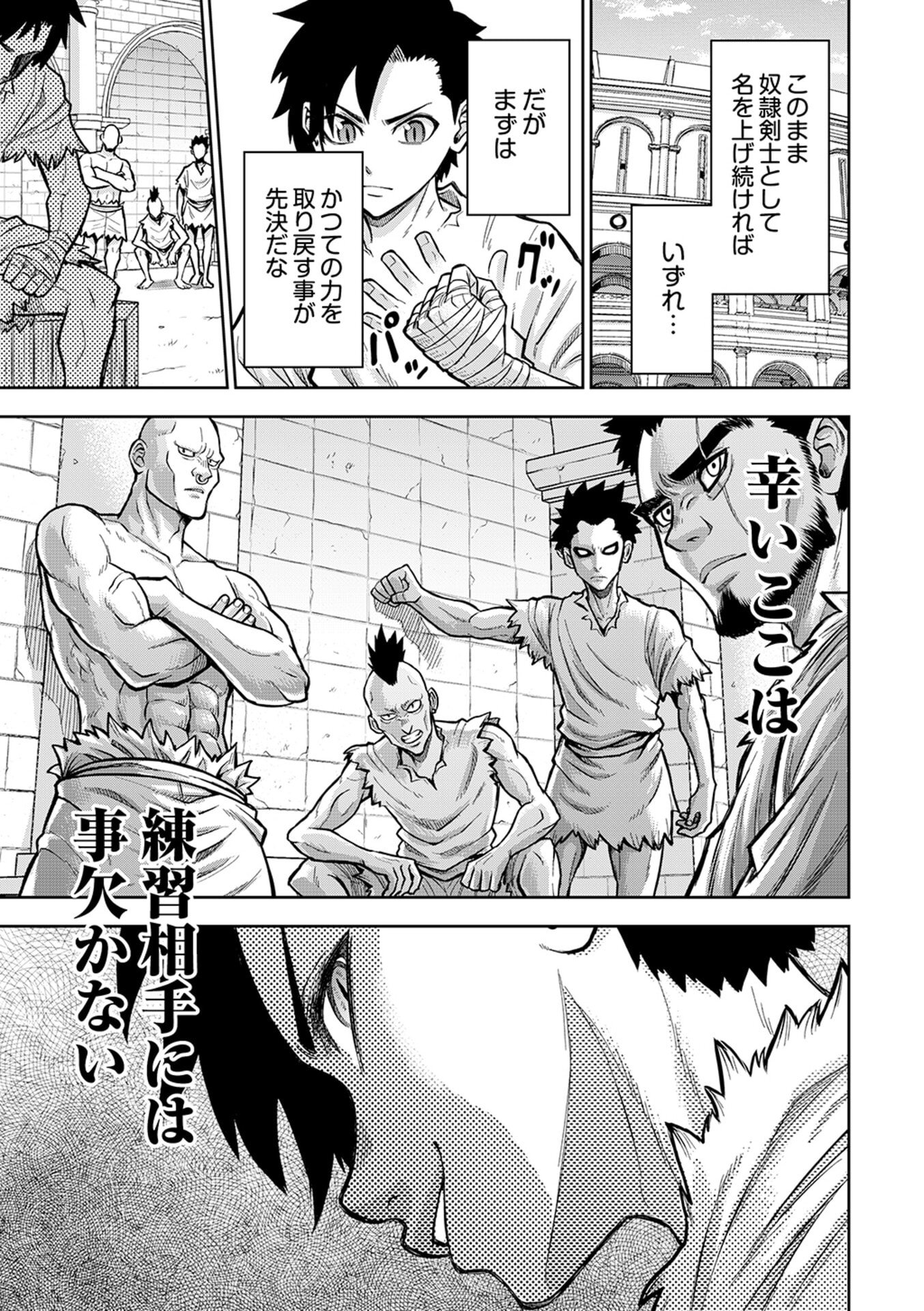 Isekai Maou no Doreitan - Chapter 2 - Page 15